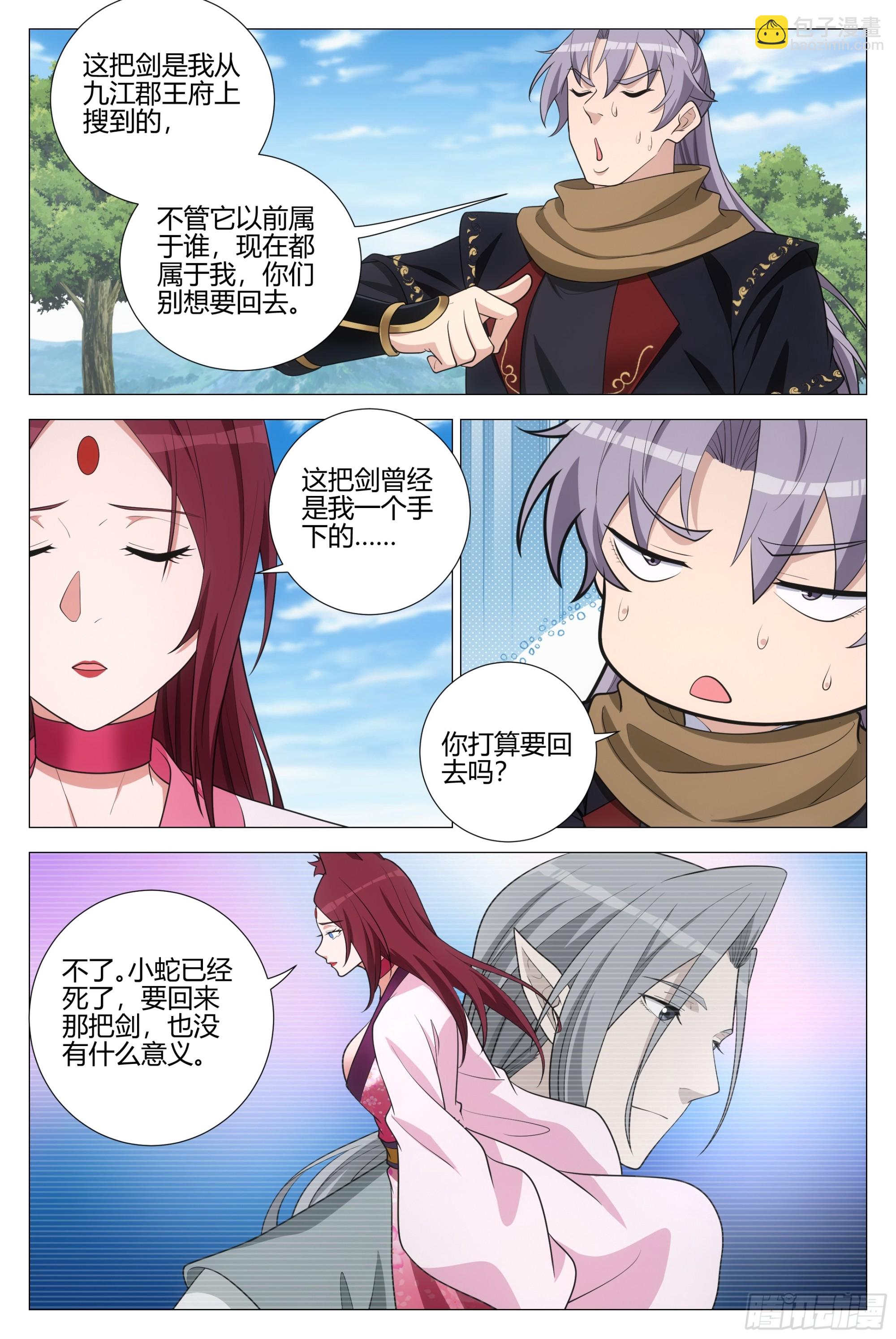 369陛下这是怎么了-第375话