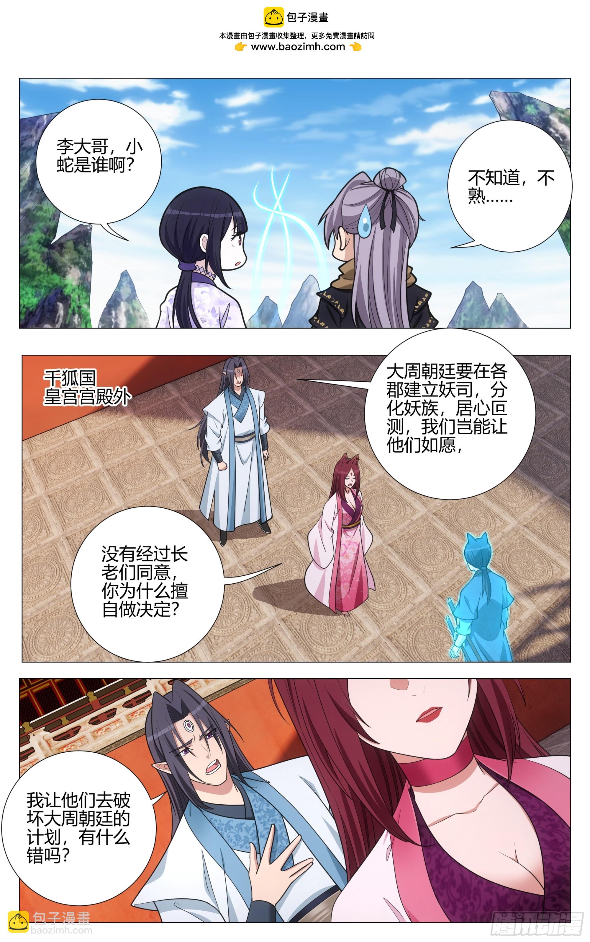 369陛下这是怎么了-第375话