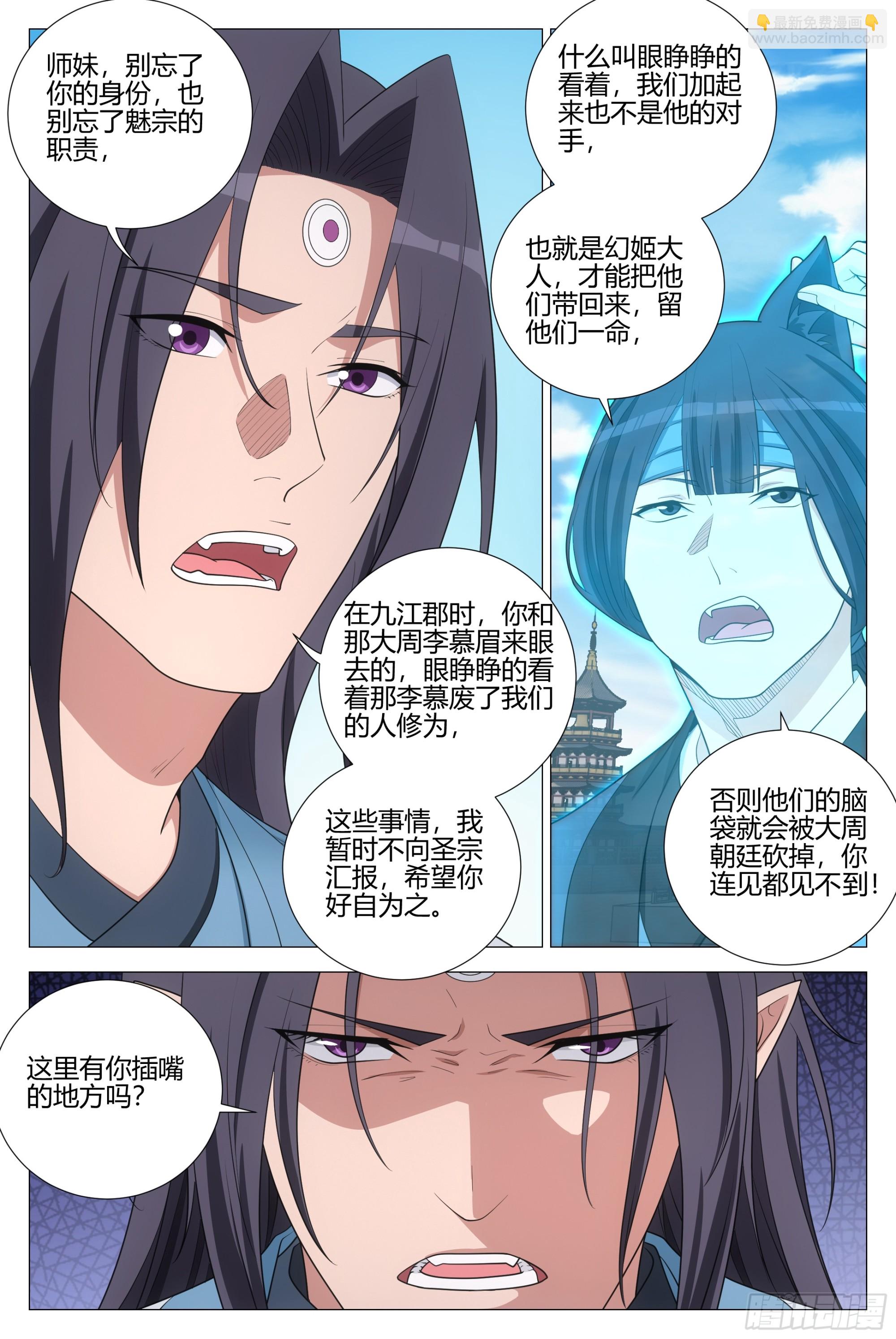 369陛下这是怎么了-第375话