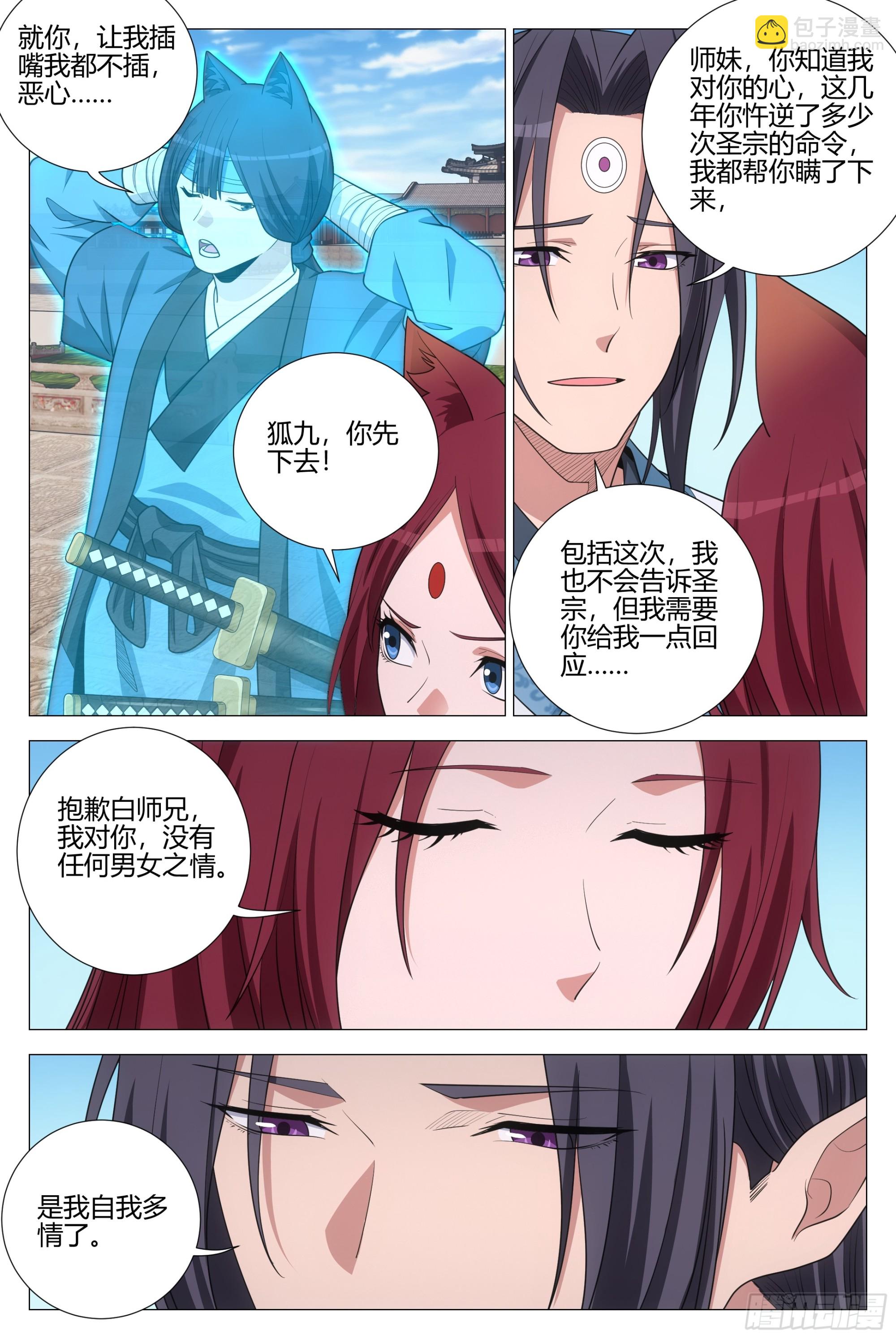 369陛下这是怎么了-第375话