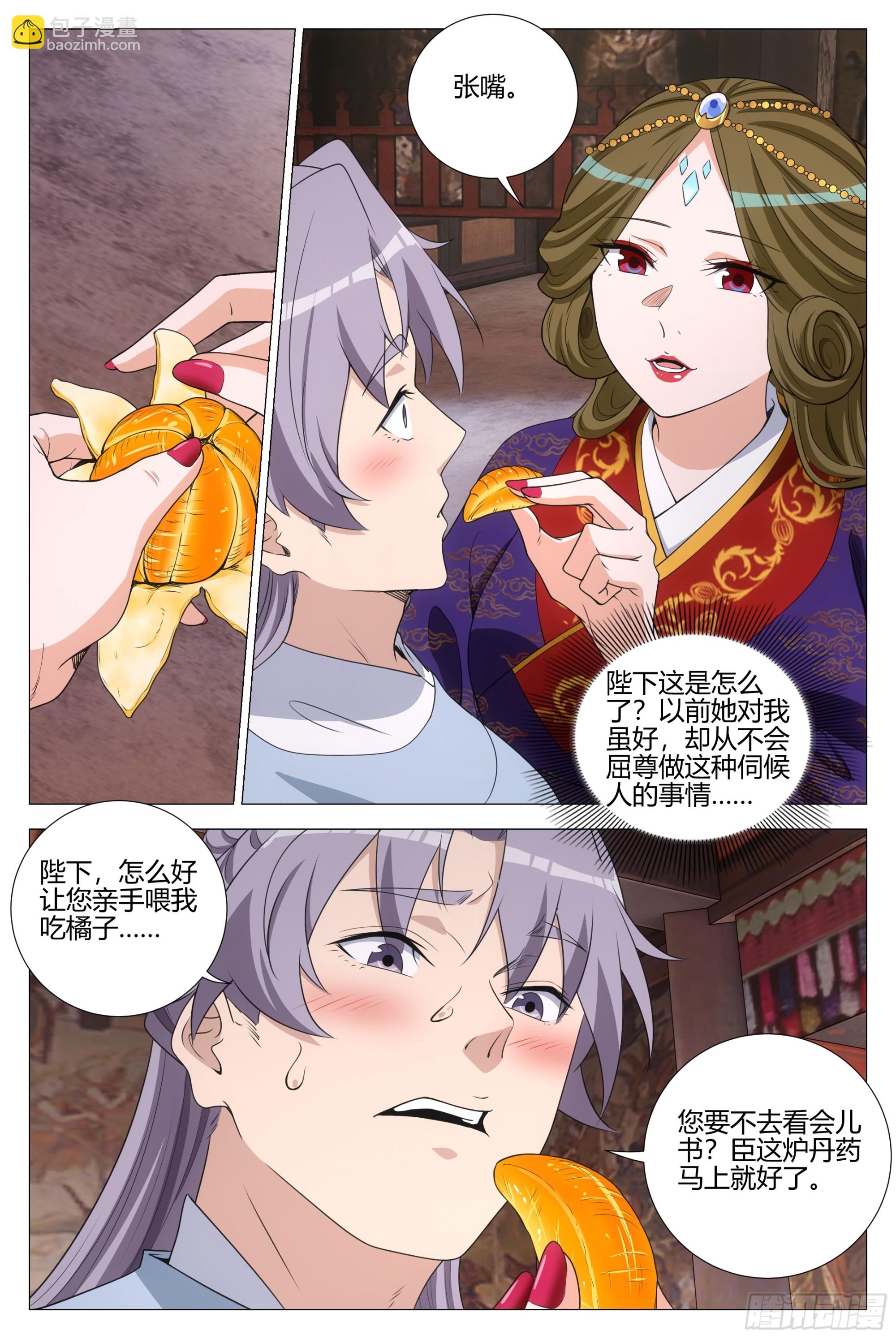 369陛下这是怎么了-第375话