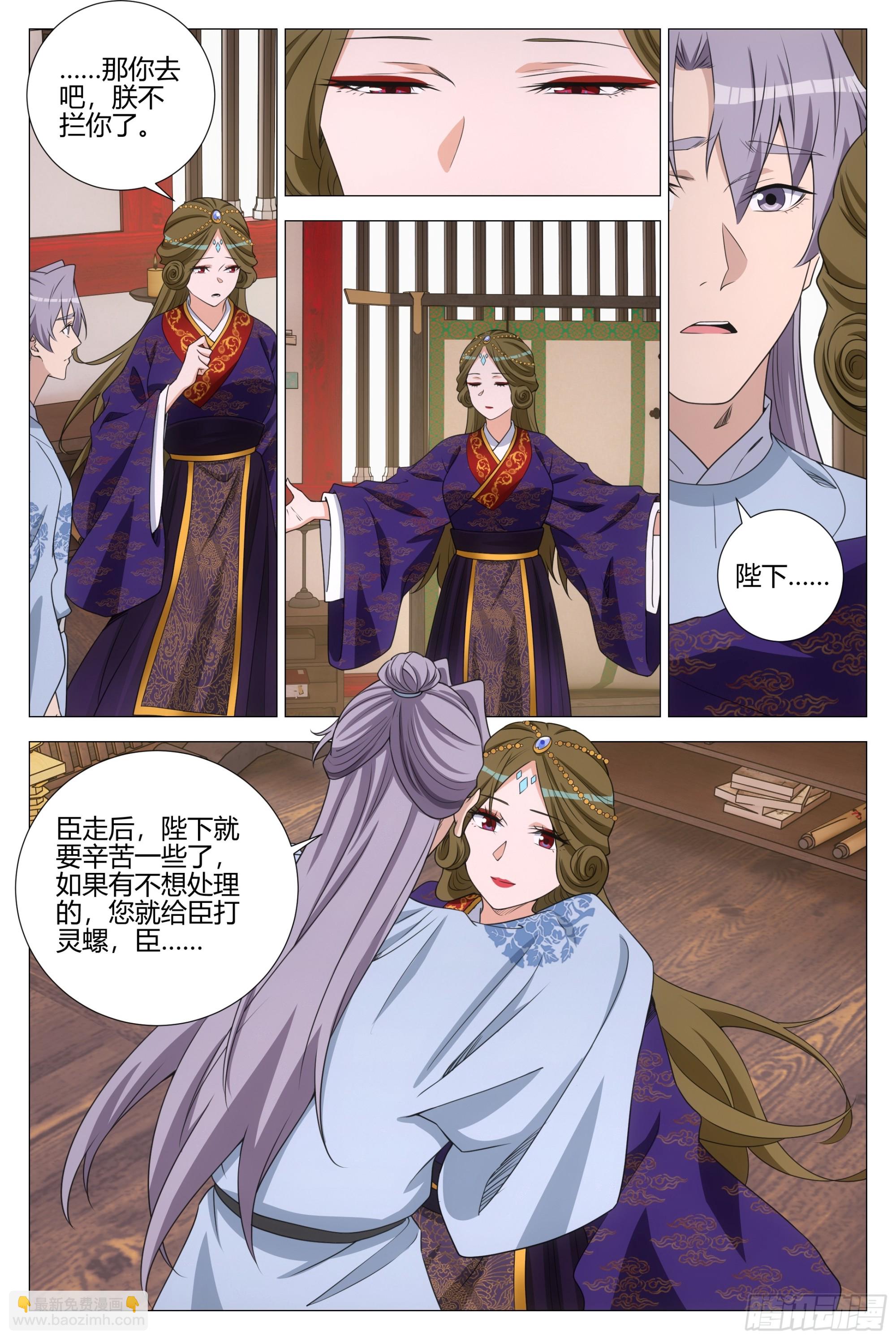 大周仙吏（怎麼都要和我雙修） - 370千狐國鉅變 - 2