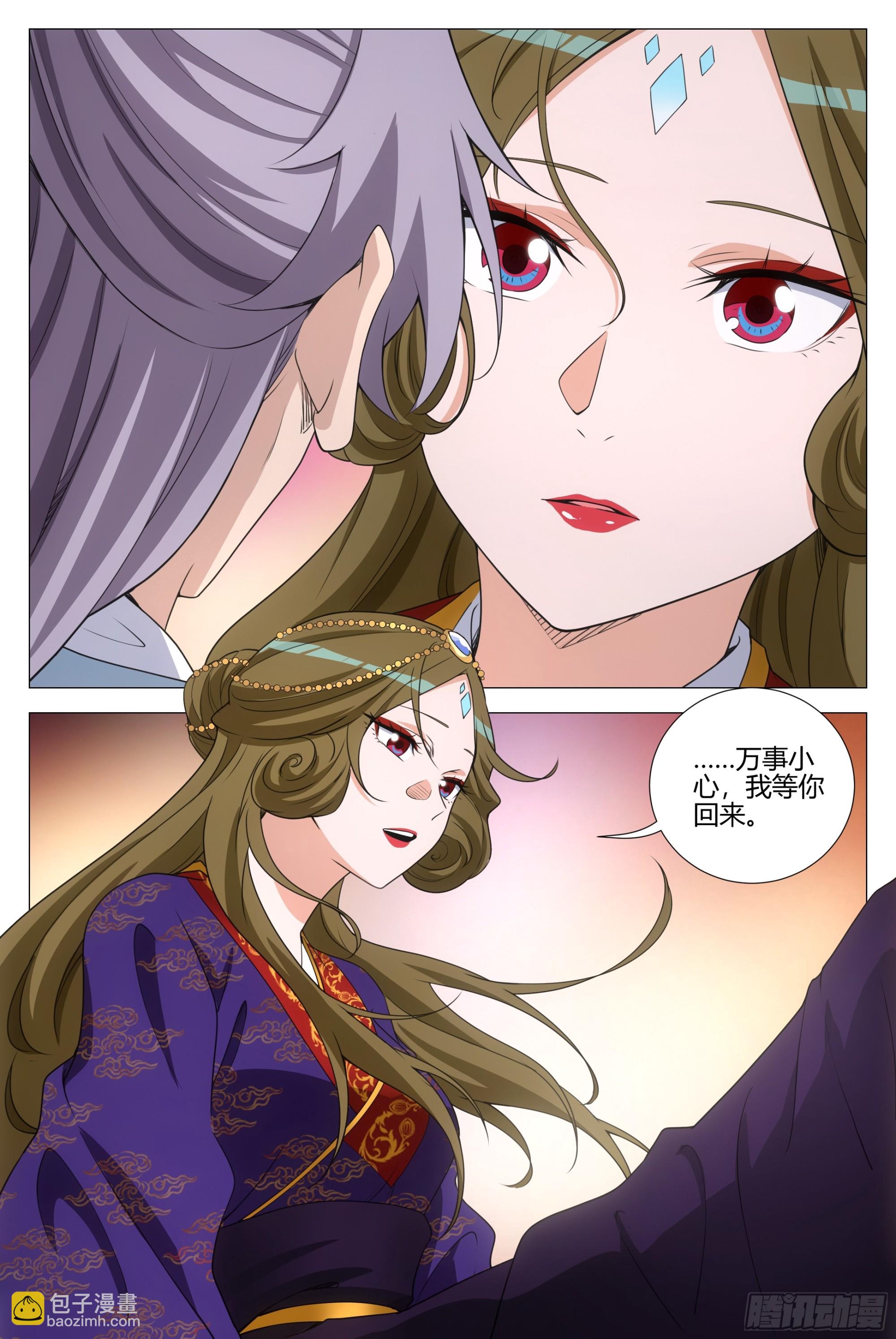 大周仙吏（怎麼都要和我雙修） - 370千狐國鉅變 - 3