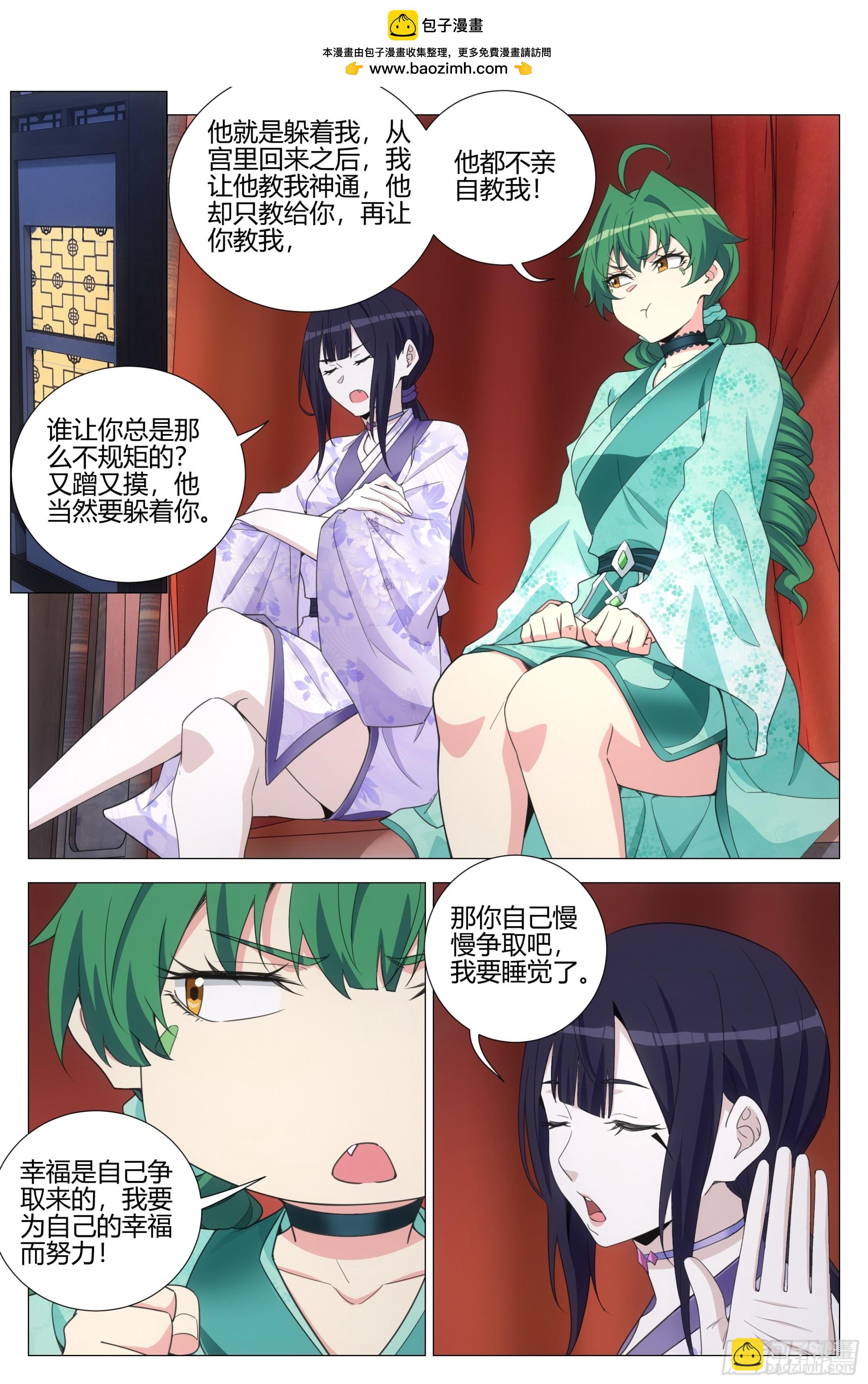 大周仙吏（怎麼都要和我雙修） - 370千狐國鉅變 - 2