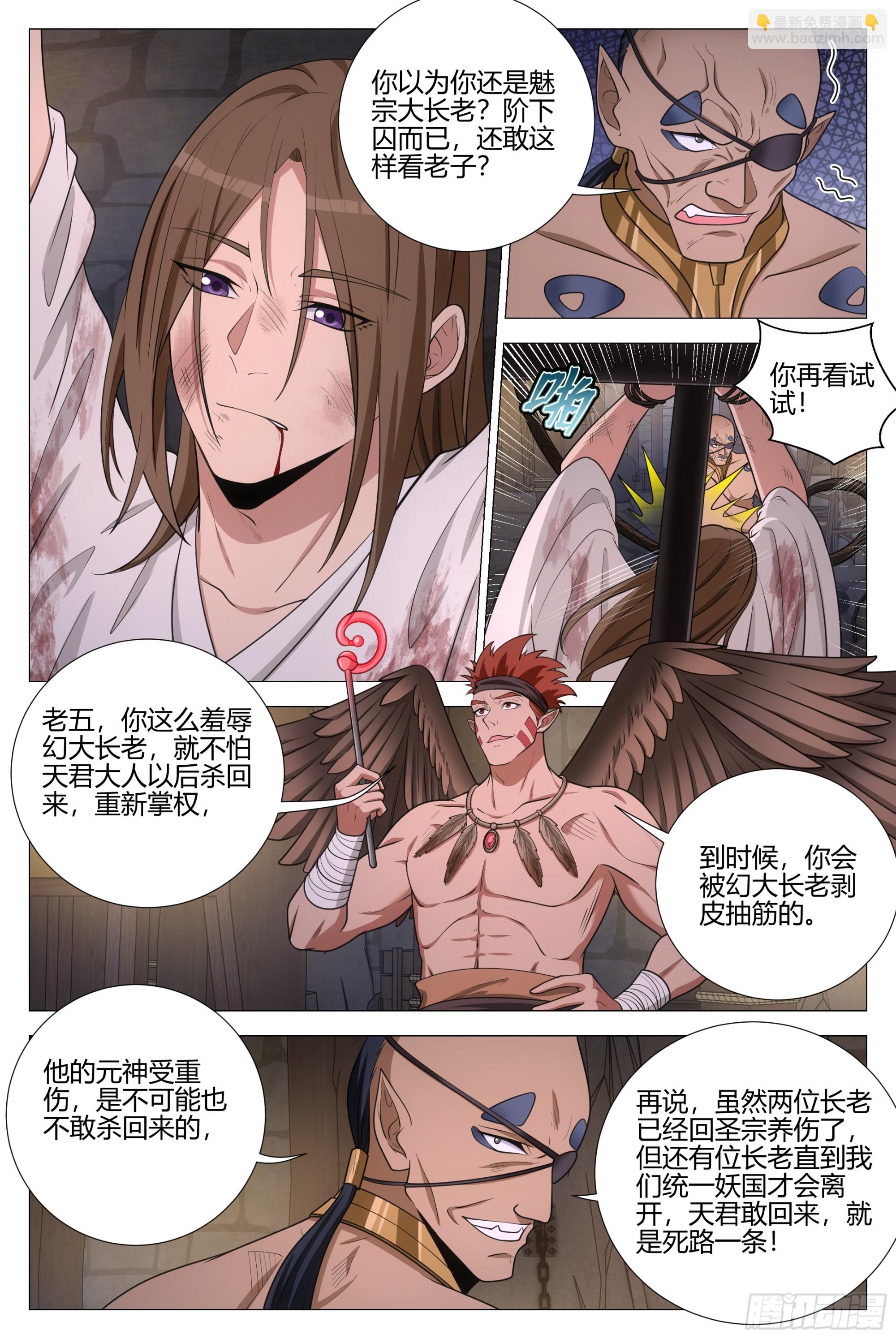 大周仙吏（怎麼都要和我雙修） - 372再度臥底魅宗 - 2