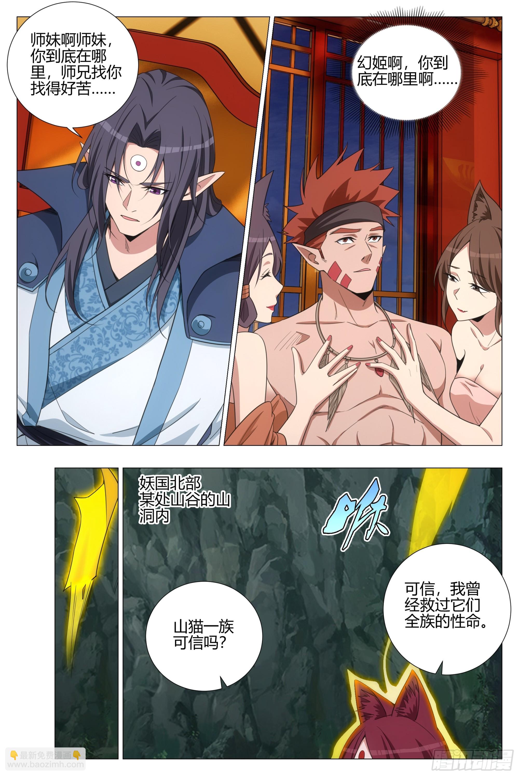 大周仙吏（怎麼都要和我雙修） - 374立下戰功 - 3