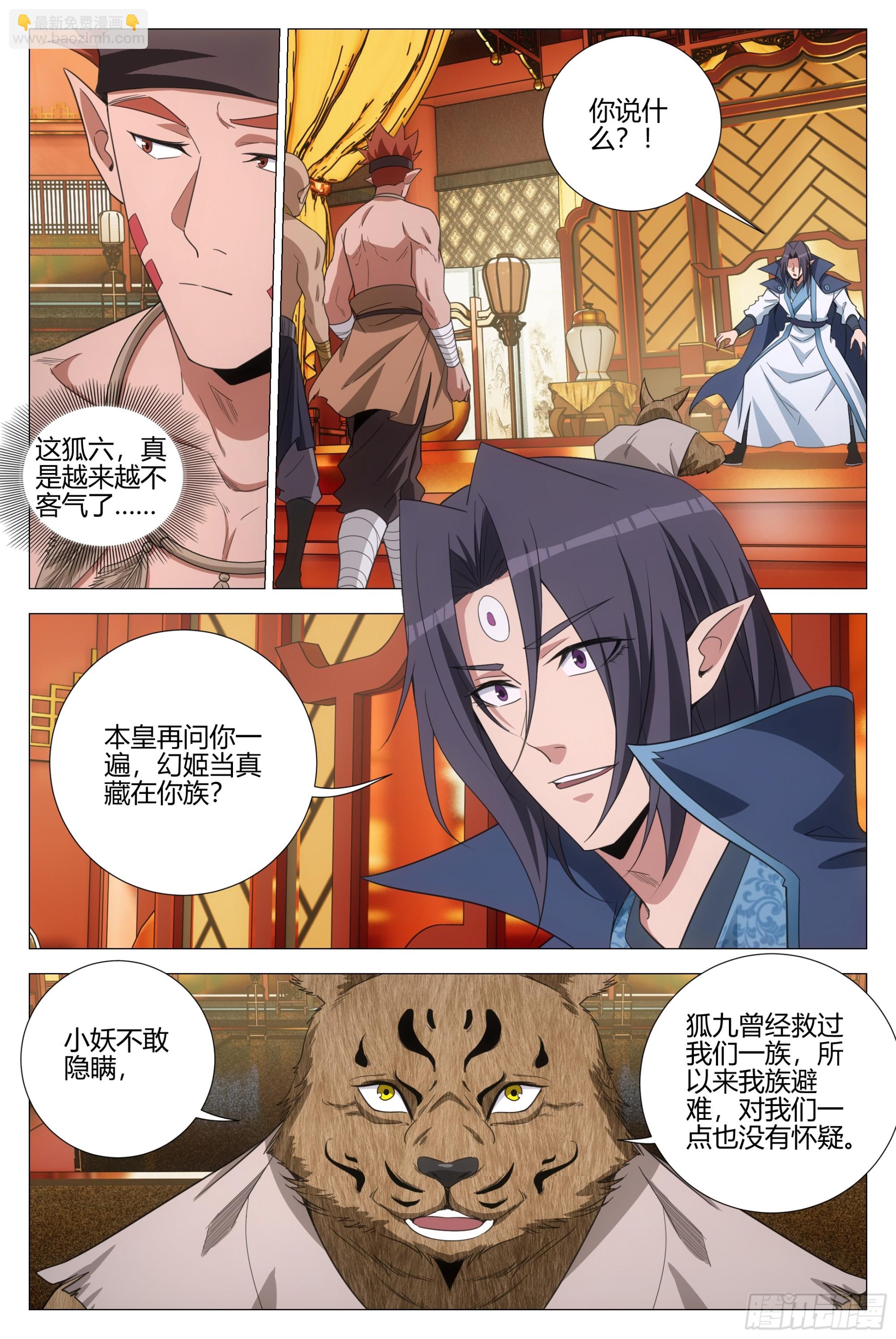 大周仙吏（怎麼都要和我雙修） - 374立下戰功 - 2