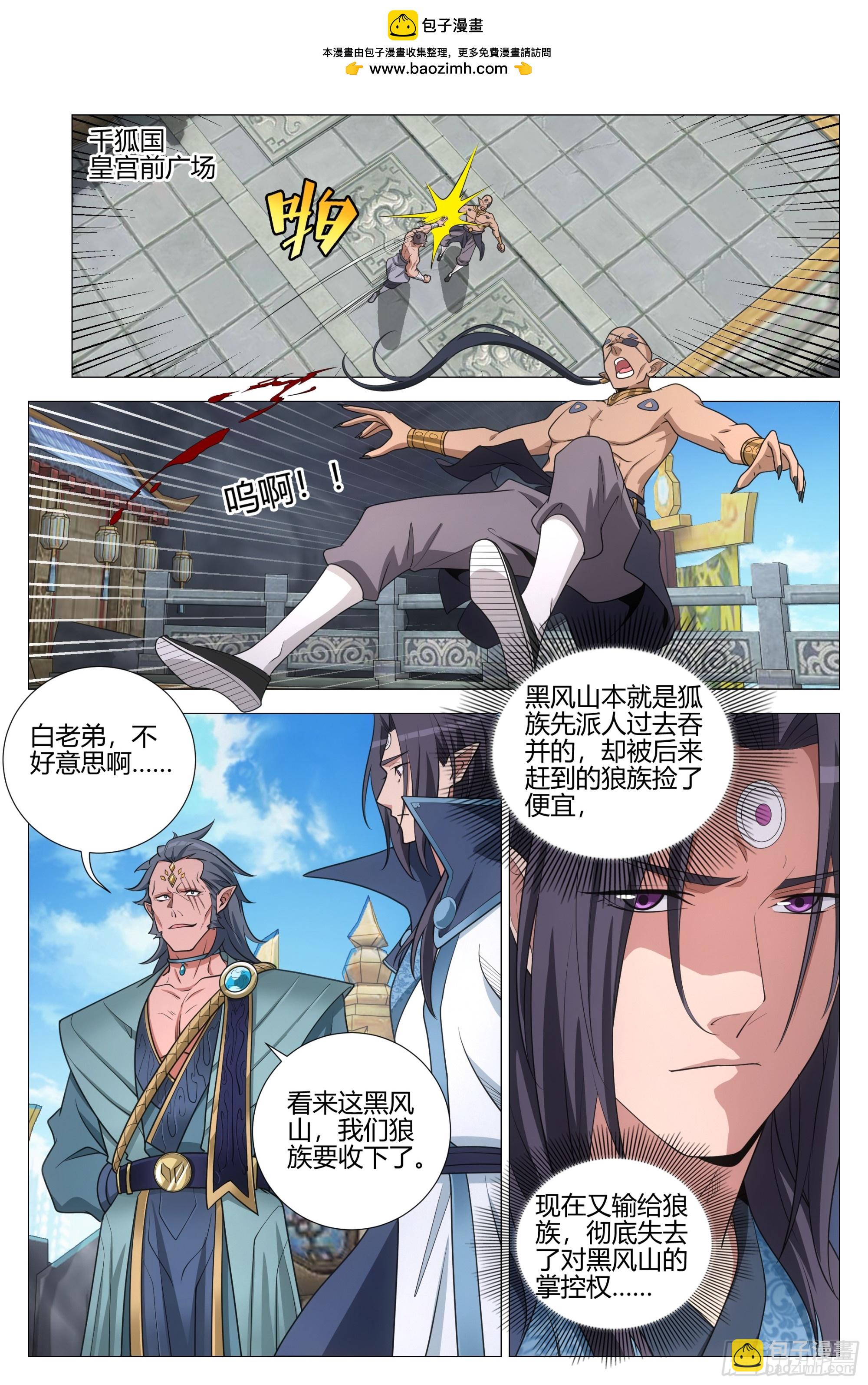 大周仙吏（怎麼都要和我雙修） - 374立下戰功 - 2