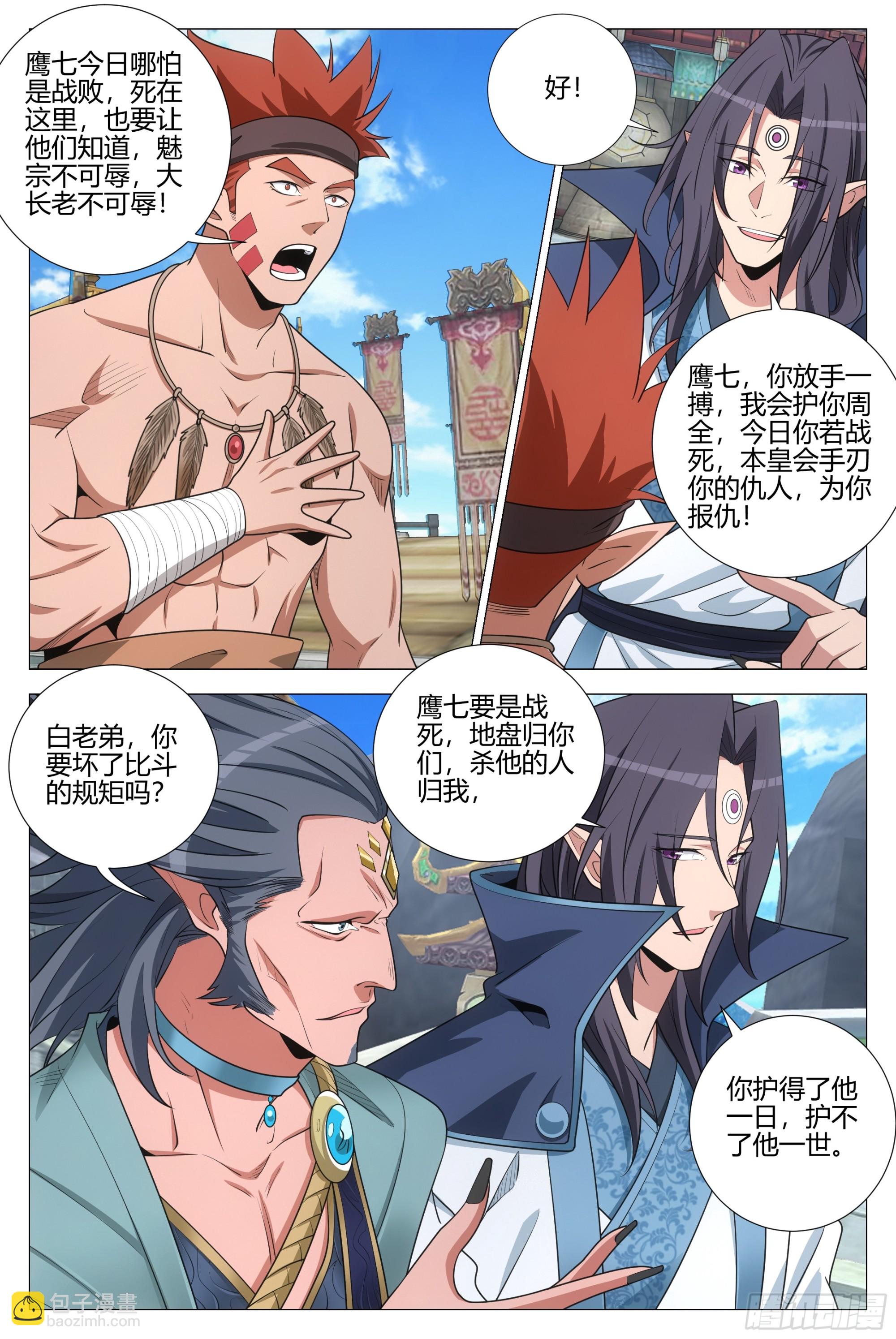 大周仙吏（怎麼都要和我雙修） - 374立下戰功 - 1