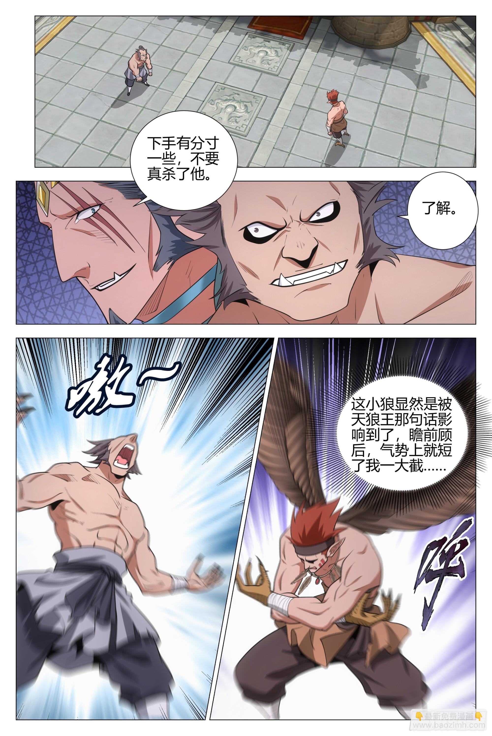 大周仙吏（怎麼都要和我雙修） - 374立下戰功 - 2