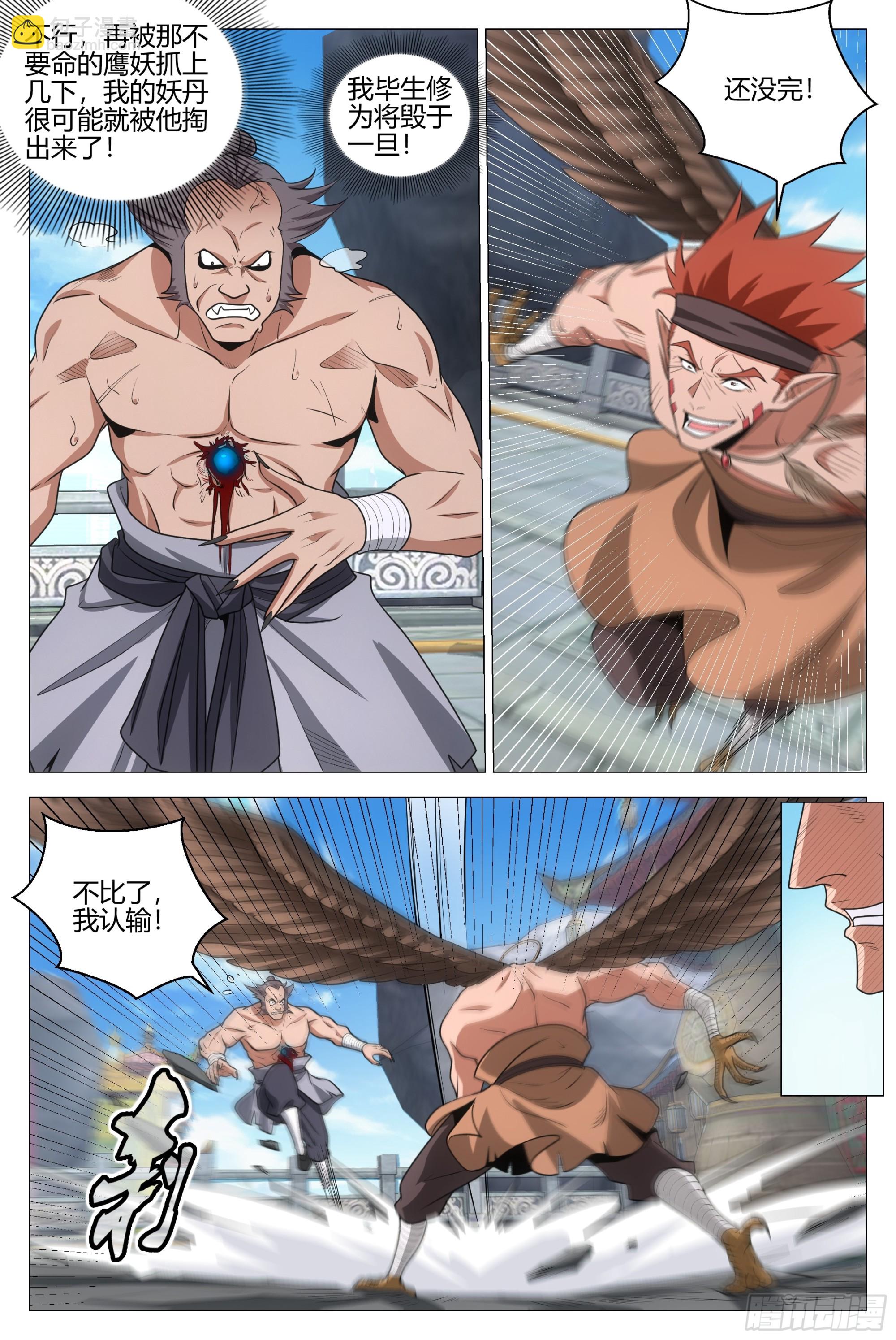 大周仙吏（怎麼都要和我雙修） - 374立下戰功 - 2