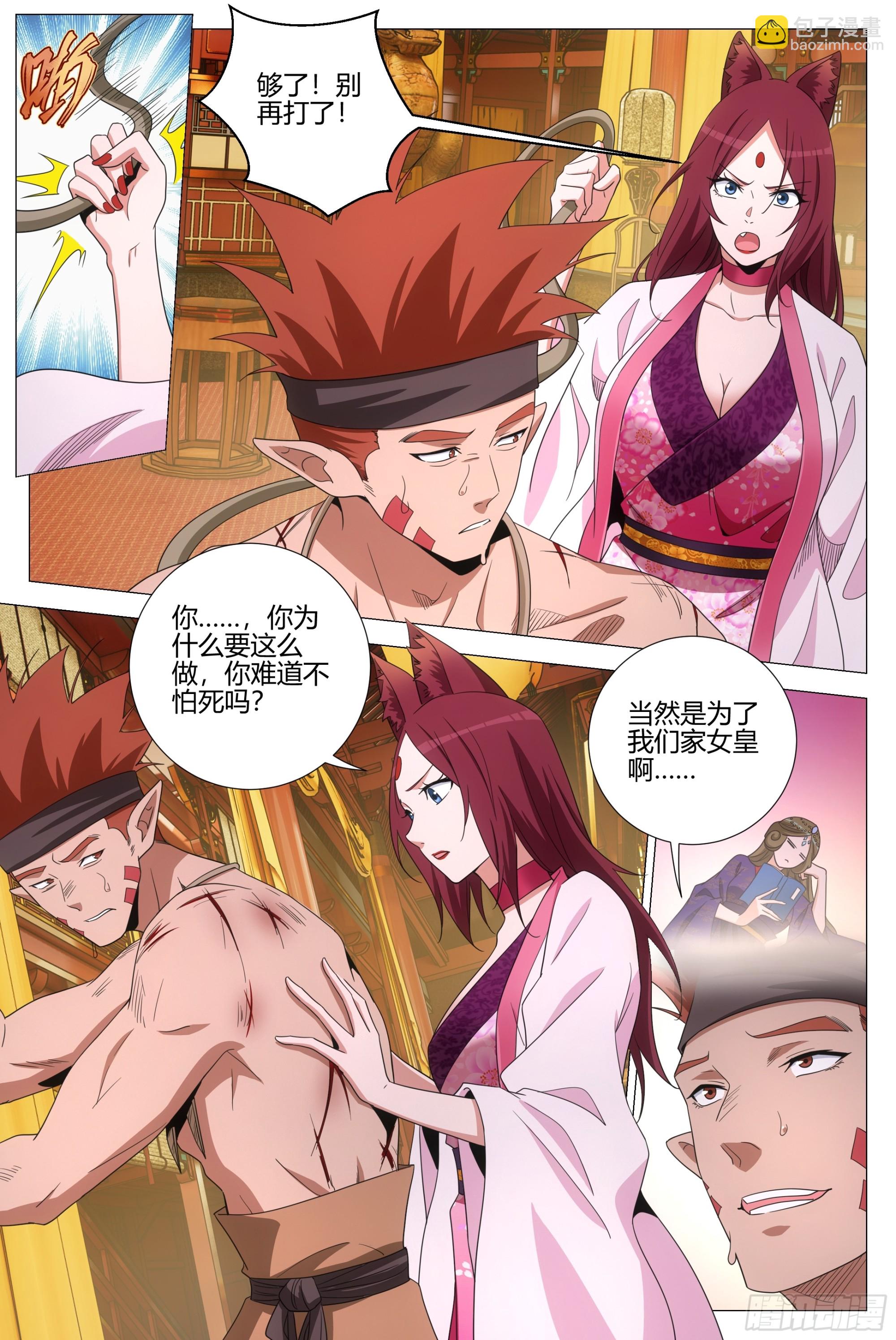 大周仙吏（怎麼都要和我雙修） - 378自己抽自己 - 2