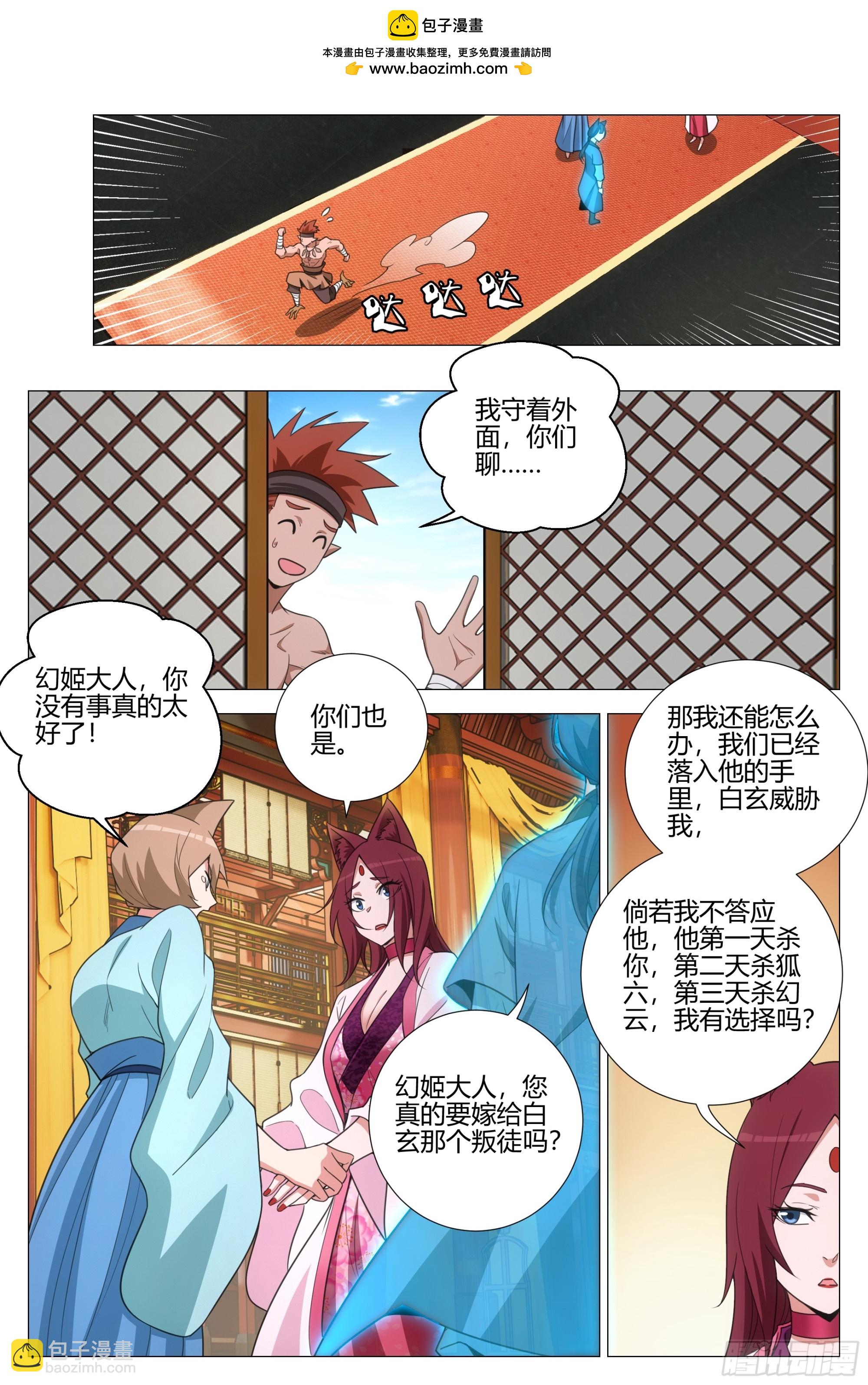 大周仙吏（怎麼都要和我雙修） - 378自己抽自己 - 2