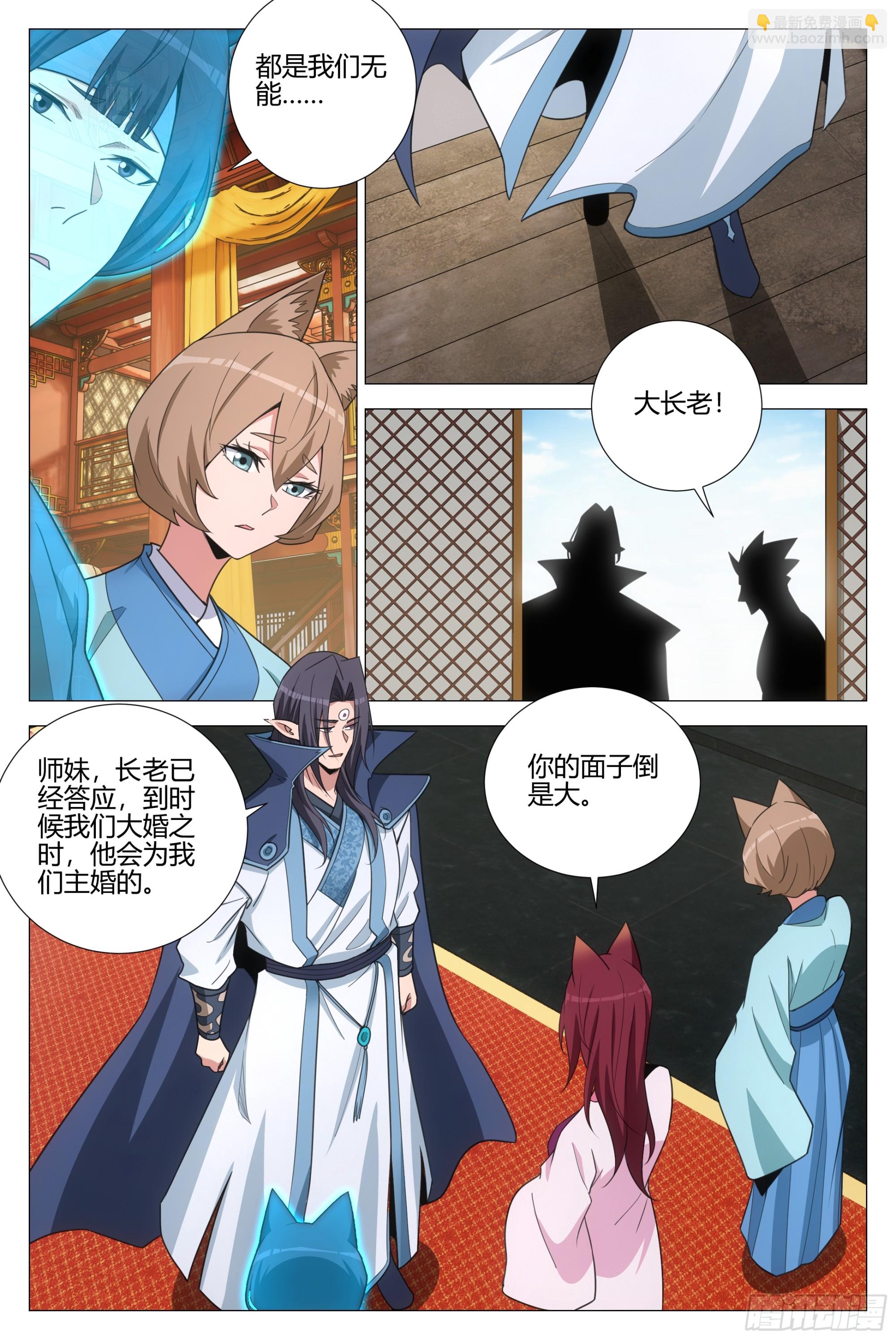 大周仙吏（怎麼都要和我雙修） - 378自己抽自己 - 3