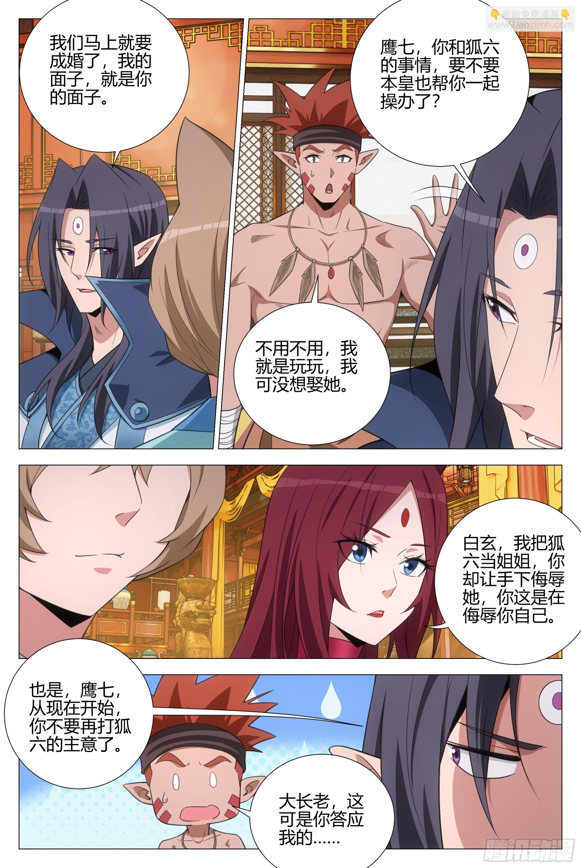 大周仙吏（怎麼都要和我雙修） - 378自己抽自己 - 1