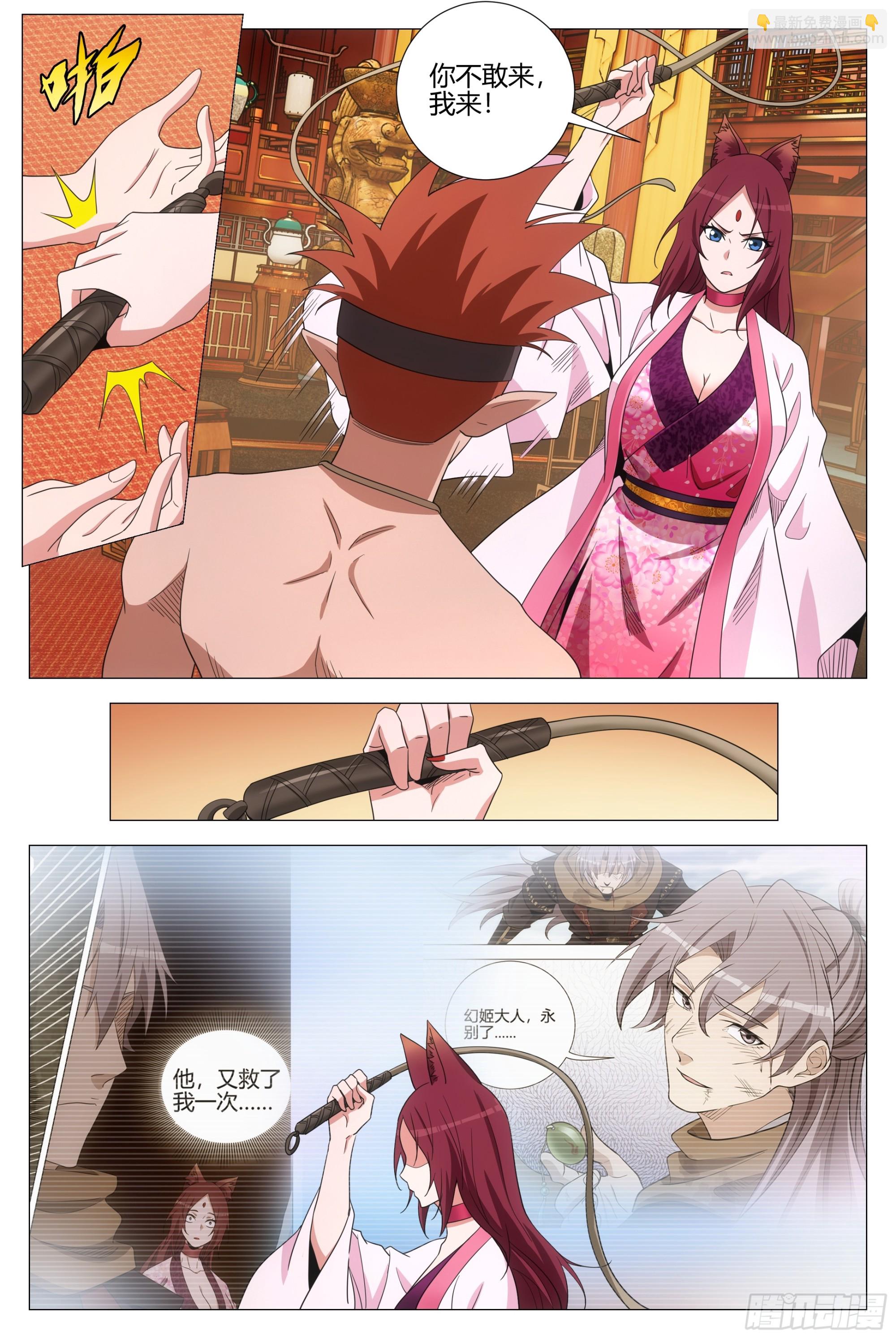 大周仙吏（怎麼都要和我雙修） - 378自己抽自己 - 2