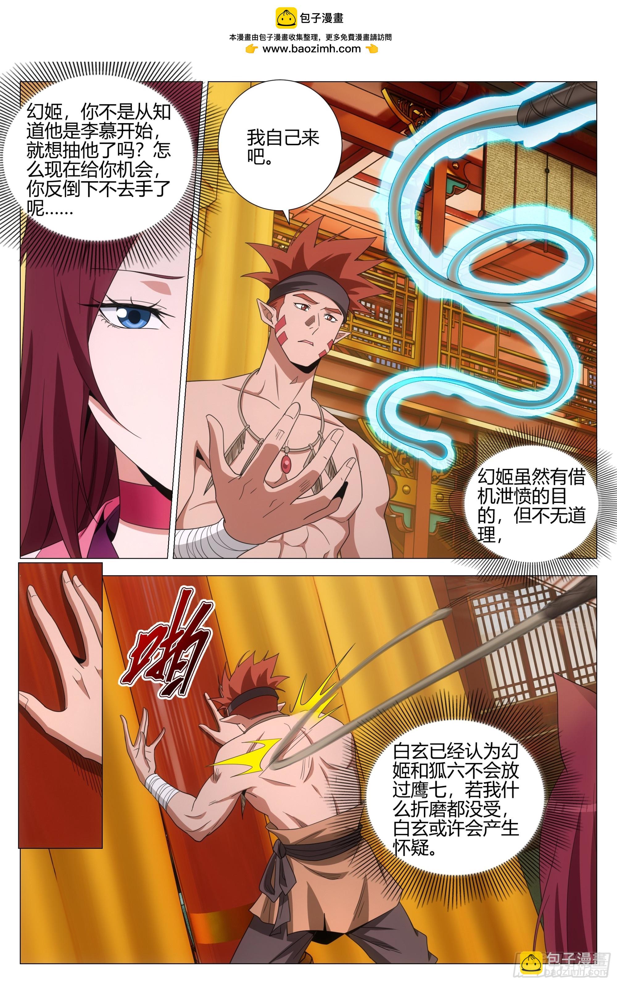 大周仙吏（怎麼都要和我雙修） - 378自己抽自己 - 3