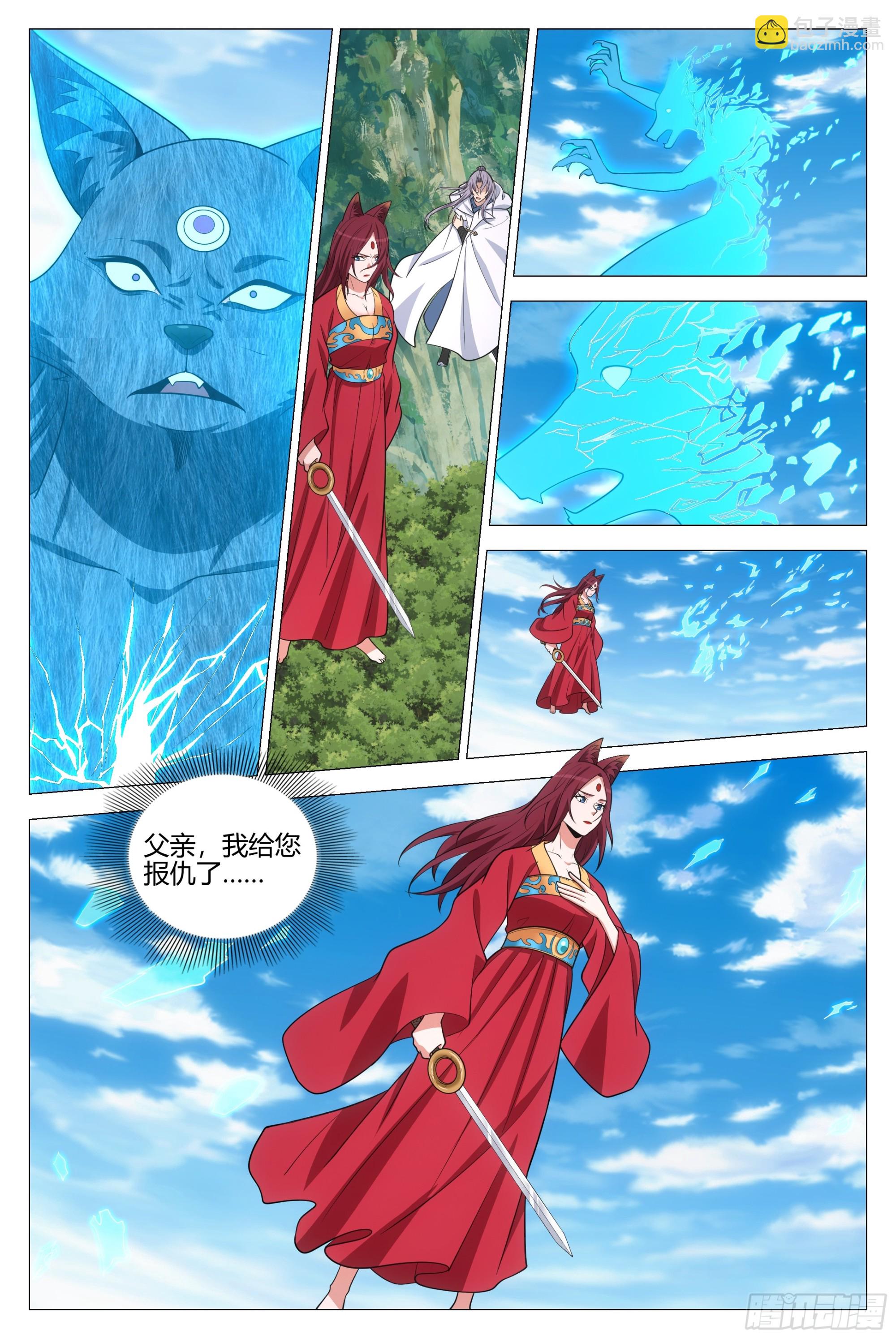 大周仙吏（怎麼都要和我雙修） - 380爲父報仇 - 2