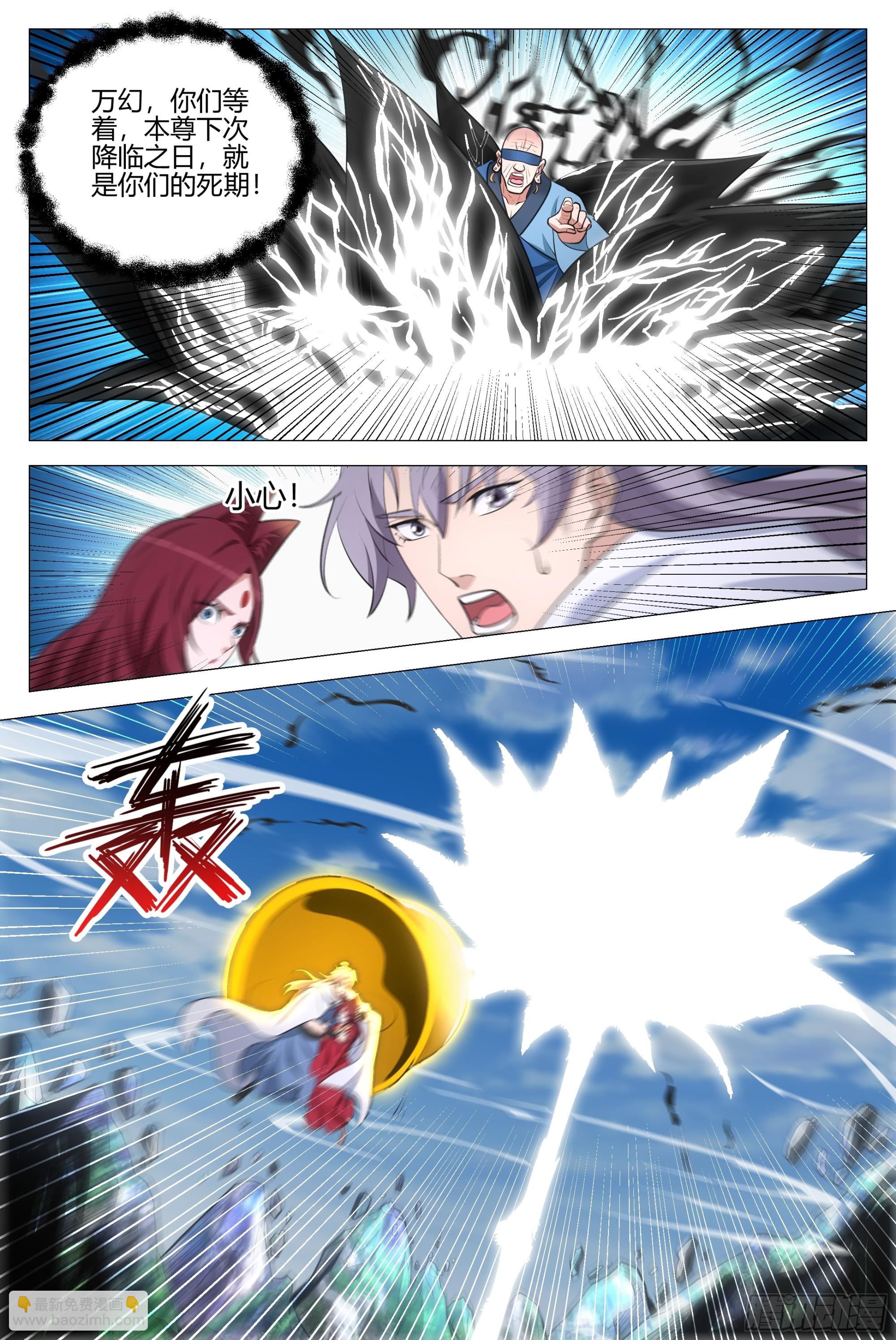 大周仙吏（怎麼都要和我雙修） - 380爲父報仇 - 3