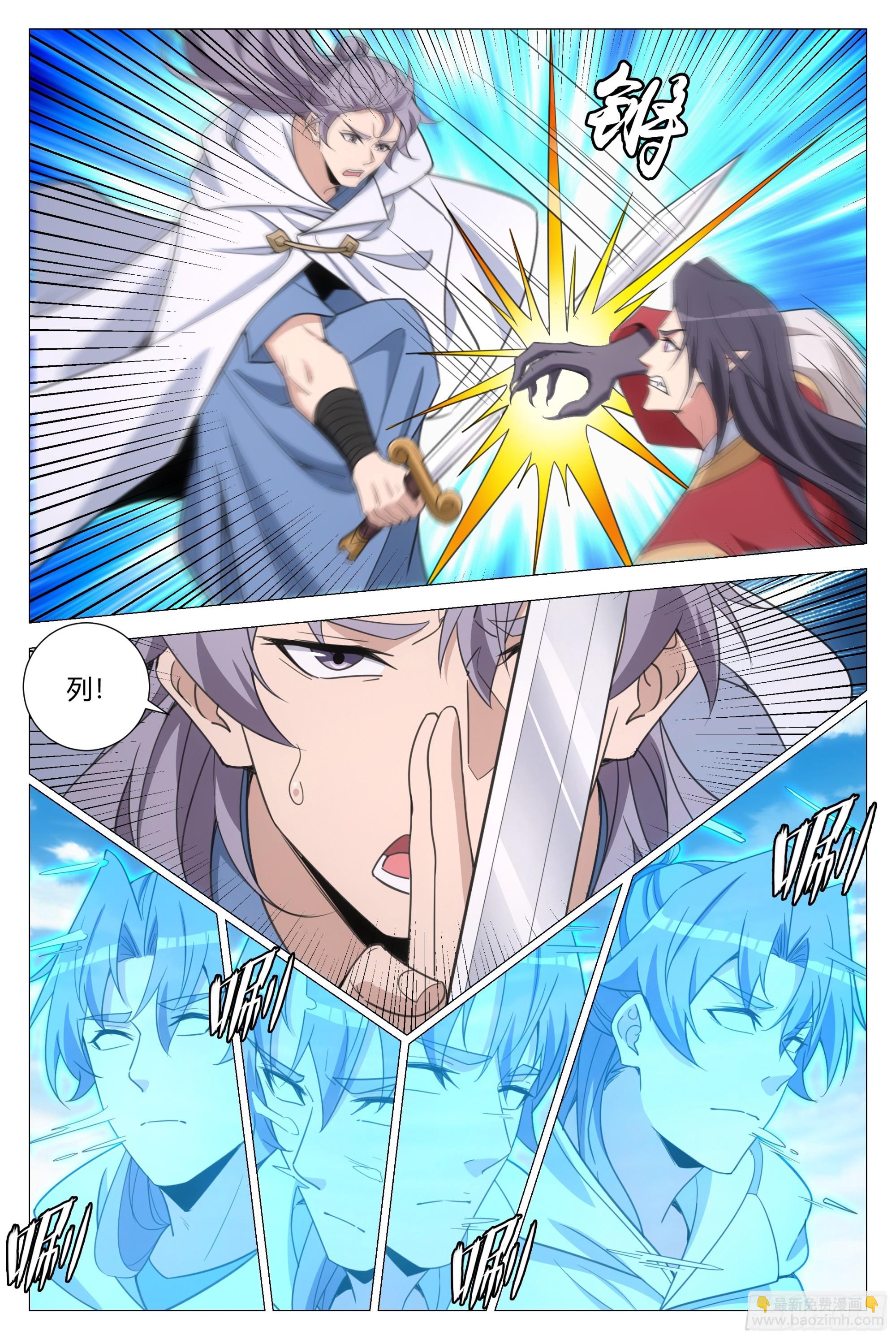 大周仙吏（怎麼都要和我雙修） - 380爲父報仇 - 4