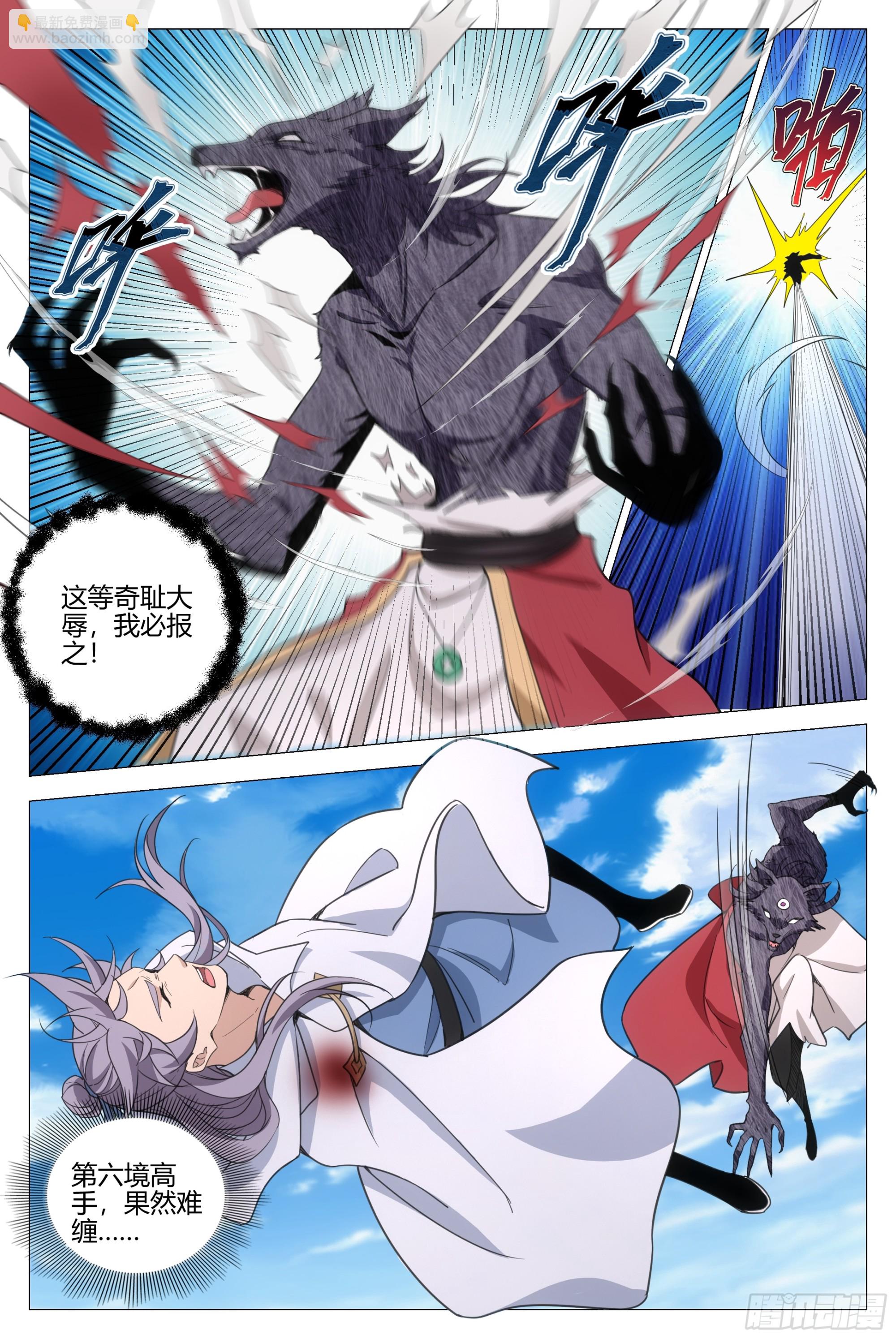 大周仙吏（怎麼都要和我雙修） - 380爲父報仇 - 3