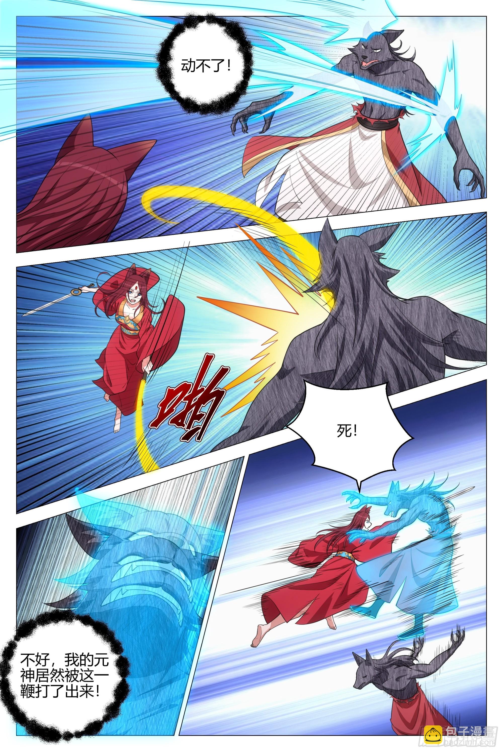 大周仙吏（怎麼都要和我雙修） - 380爲父報仇 - 1