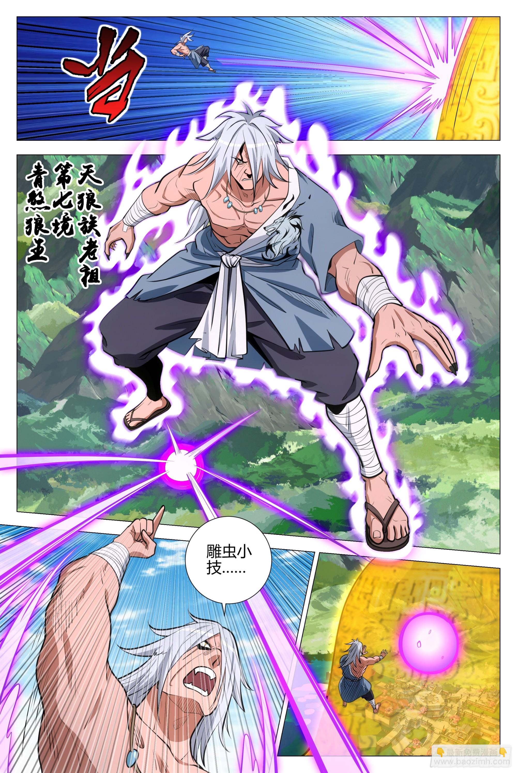 大周仙吏（怎麼都要和我雙修） - 382周嫵和幻姬 哪個重要 - 1