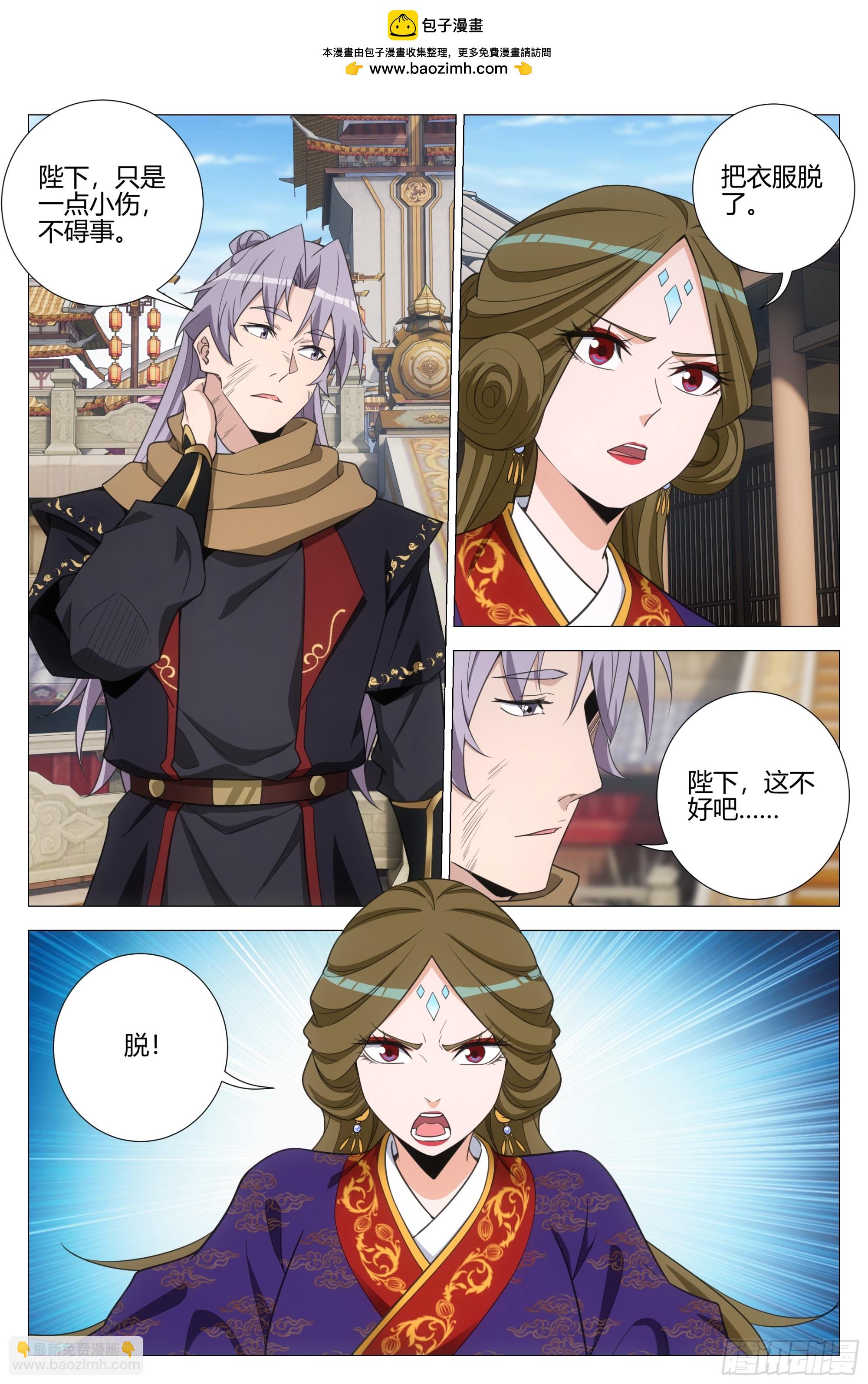 大周仙吏（怎麼都要和我雙修） - 382周嫵和幻姬 哪個重要 - 2