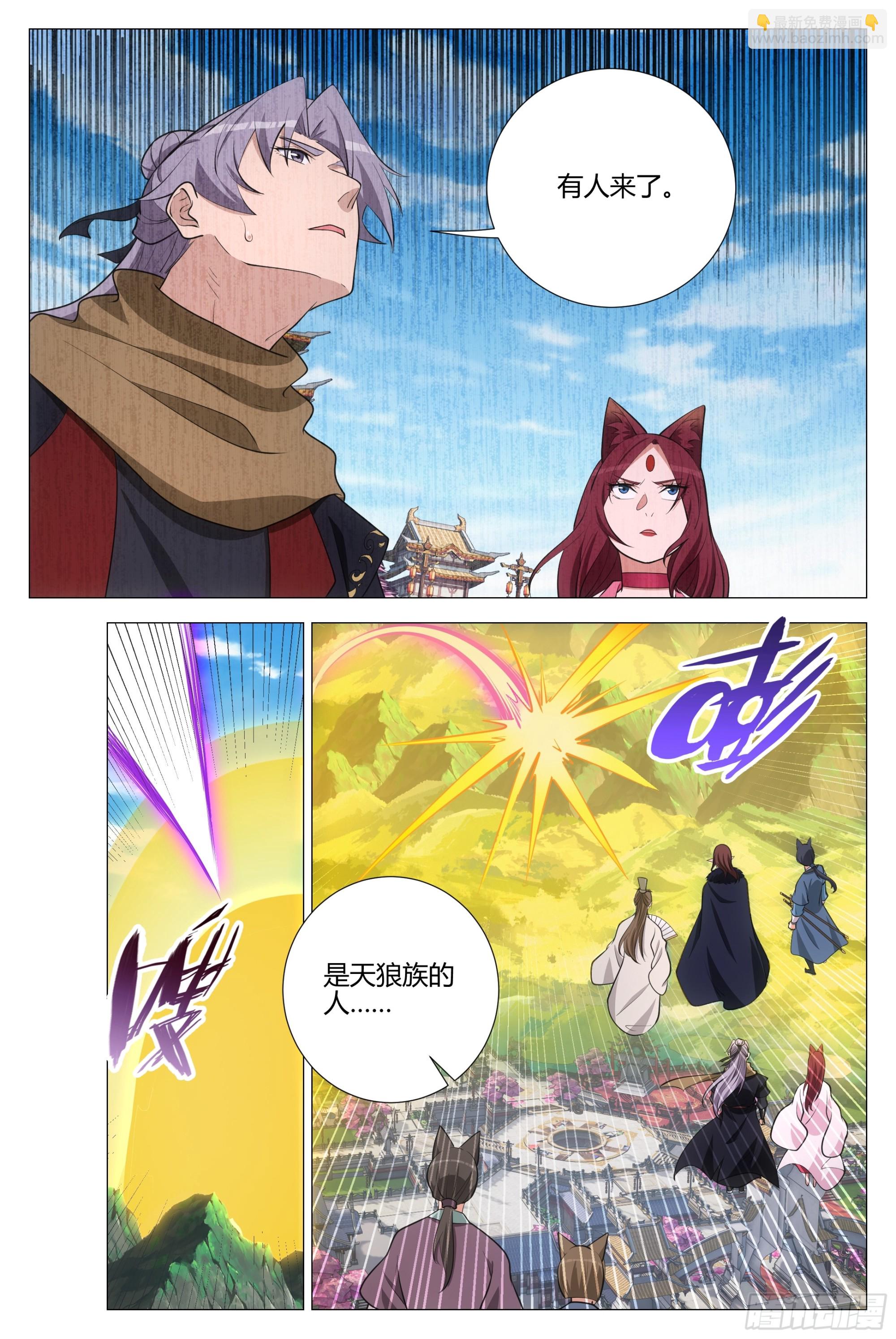 大周仙吏（怎麼都要和我雙修） - 382周嫵和幻姬 哪個重要 - 3