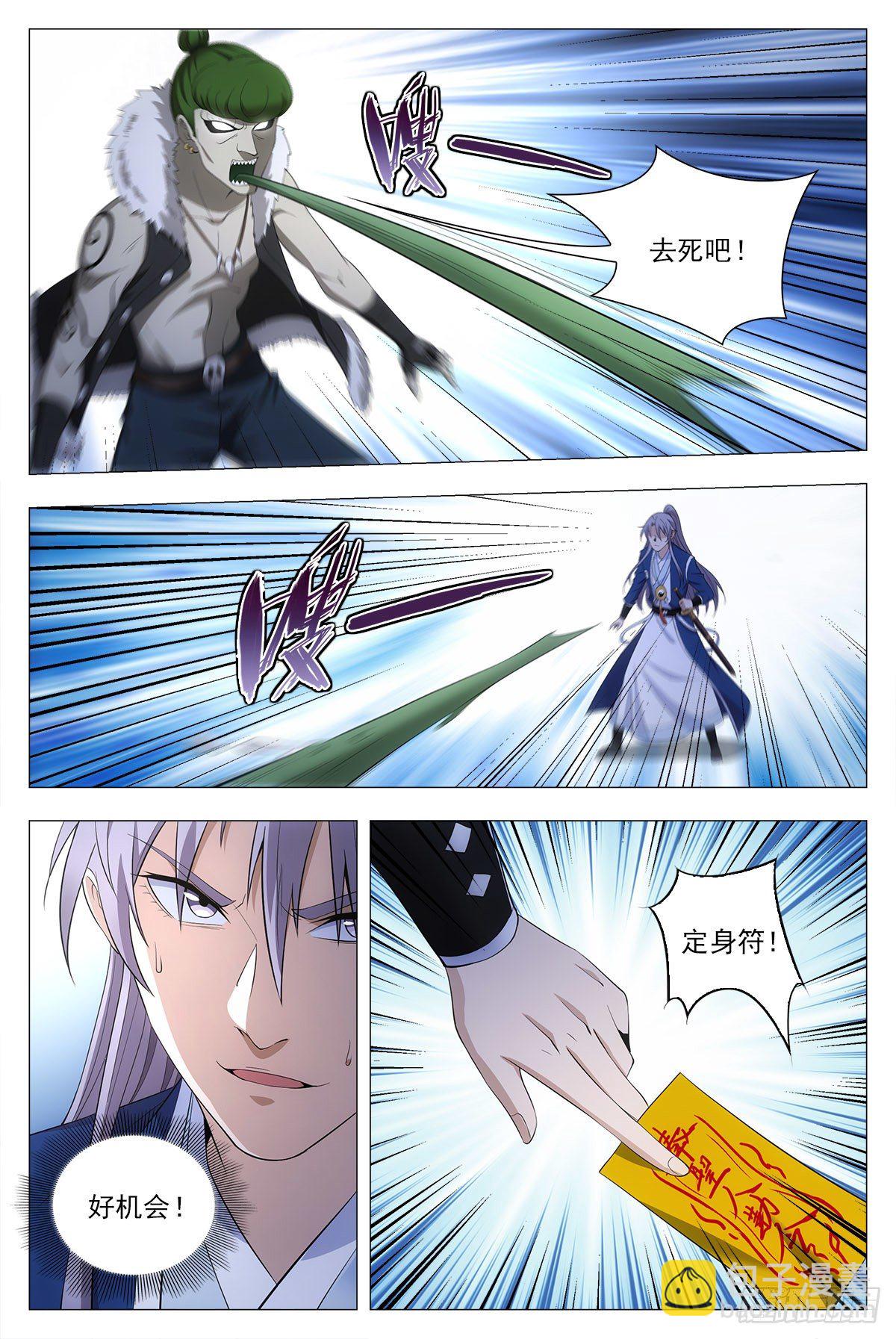 大周仙吏（怎麼都要和我雙修） - 038尋仇？道術？ - 2