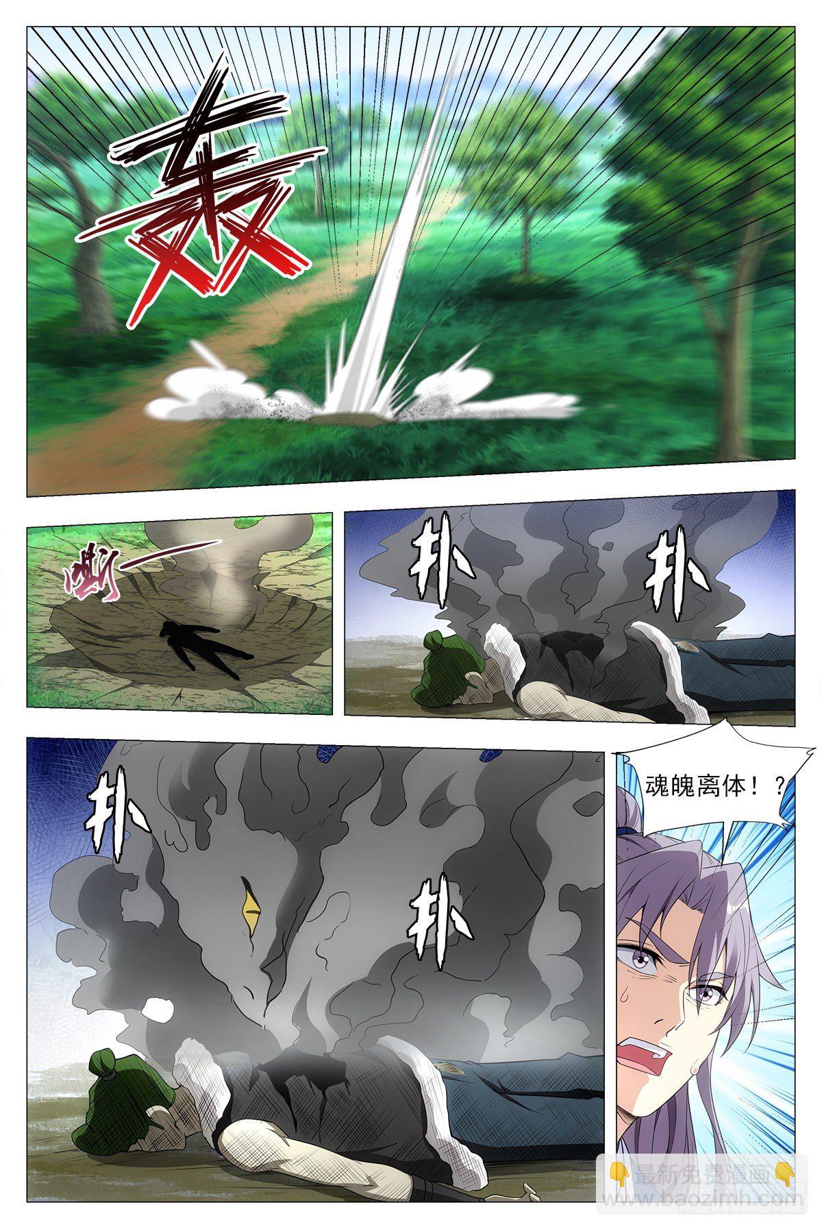 大周仙吏（怎麼都要和我雙修） - 038尋仇？道術？ - 4