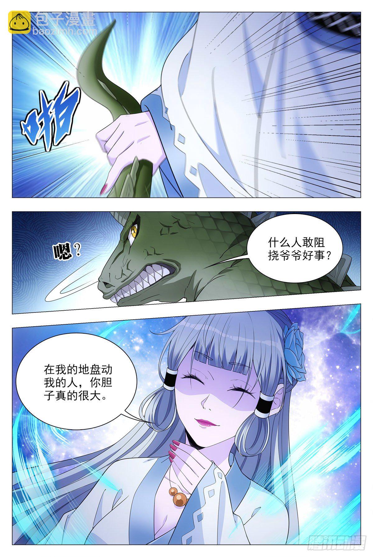 大周仙吏（怎麼都要和我雙修） - 038尋仇？道術？ - 1