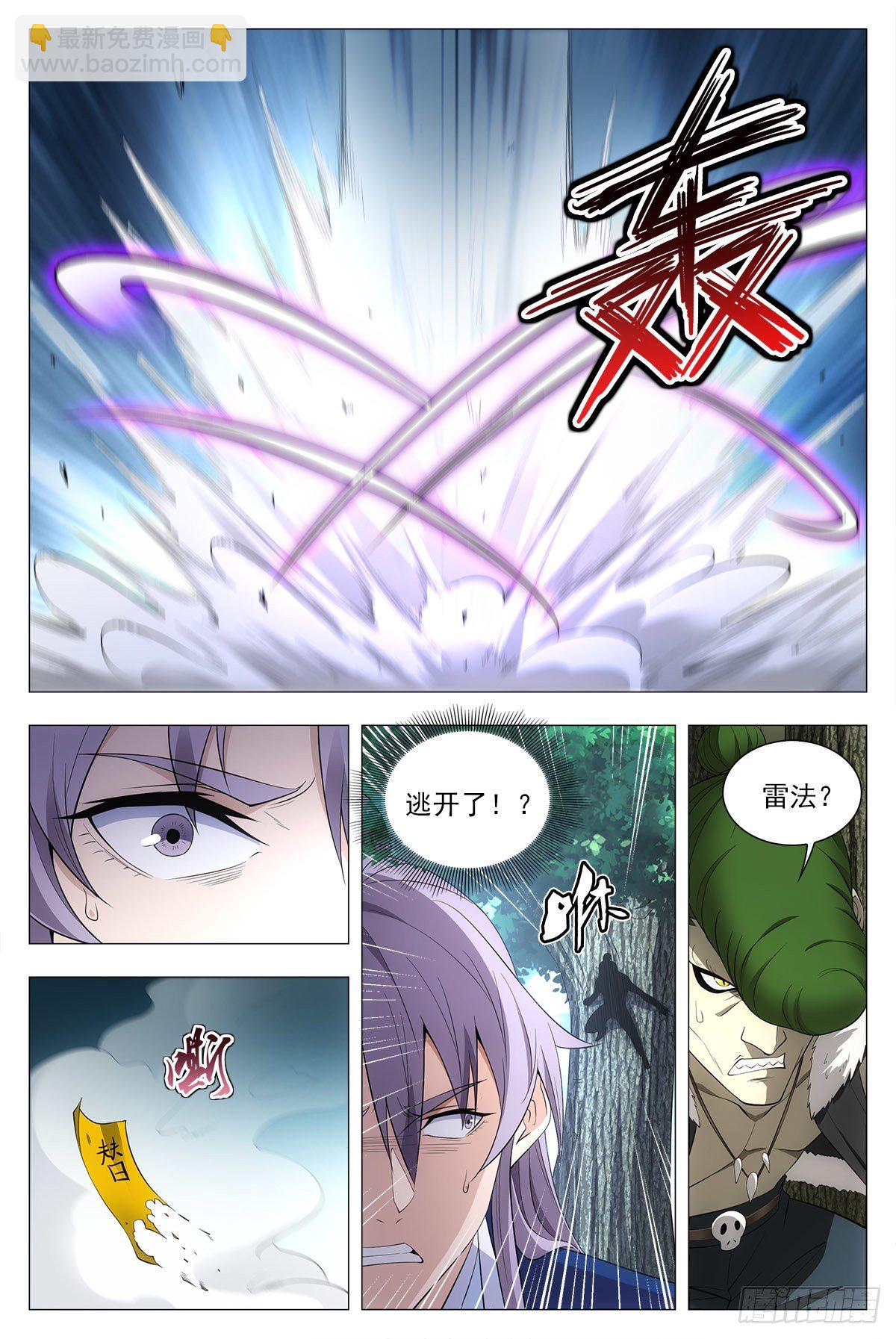 大周仙吏（怎麼都要和我雙修） - 038尋仇？道術？ - 1