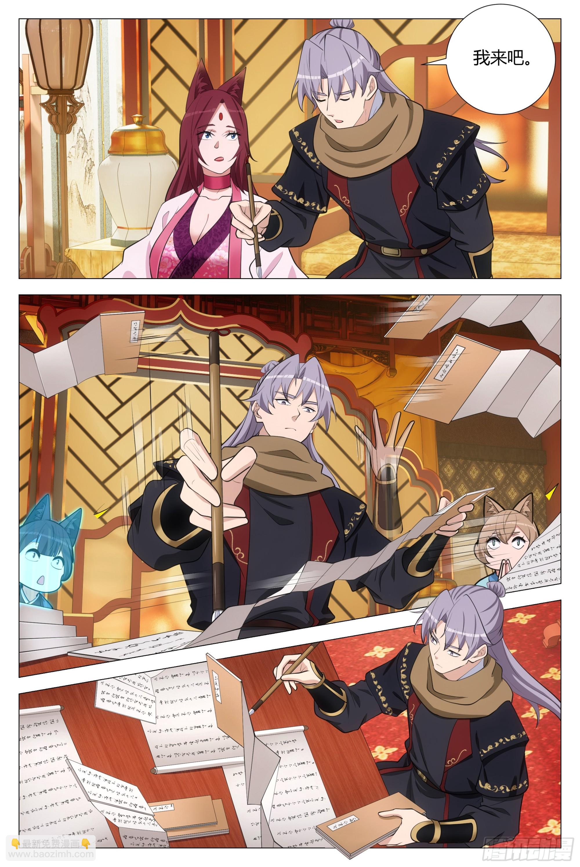 大周仙吏（怎麼都要和我雙修） - 384千狐國女王 - 3