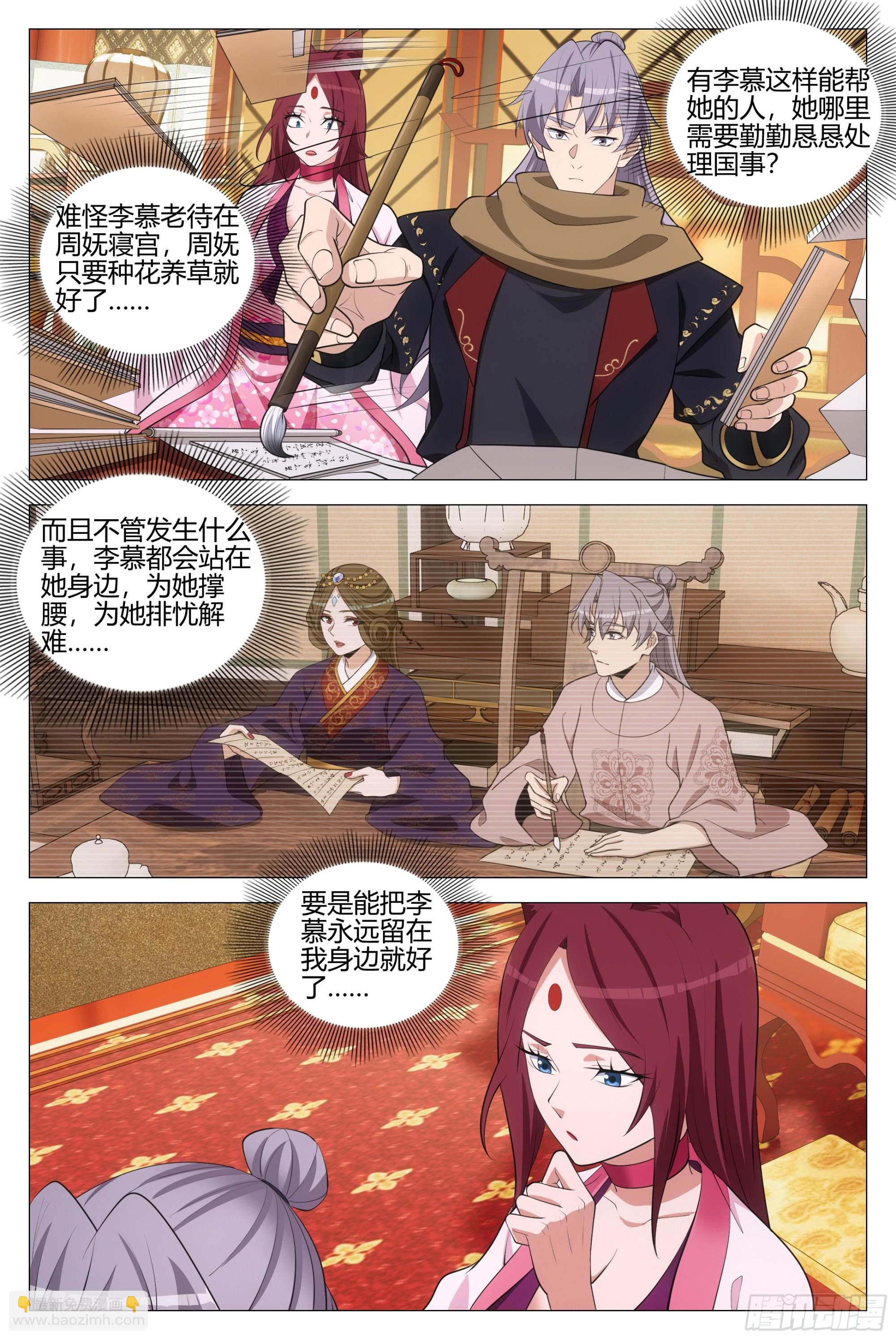 大周仙吏（怎麼都要和我雙修） - 384千狐國女王 - 1