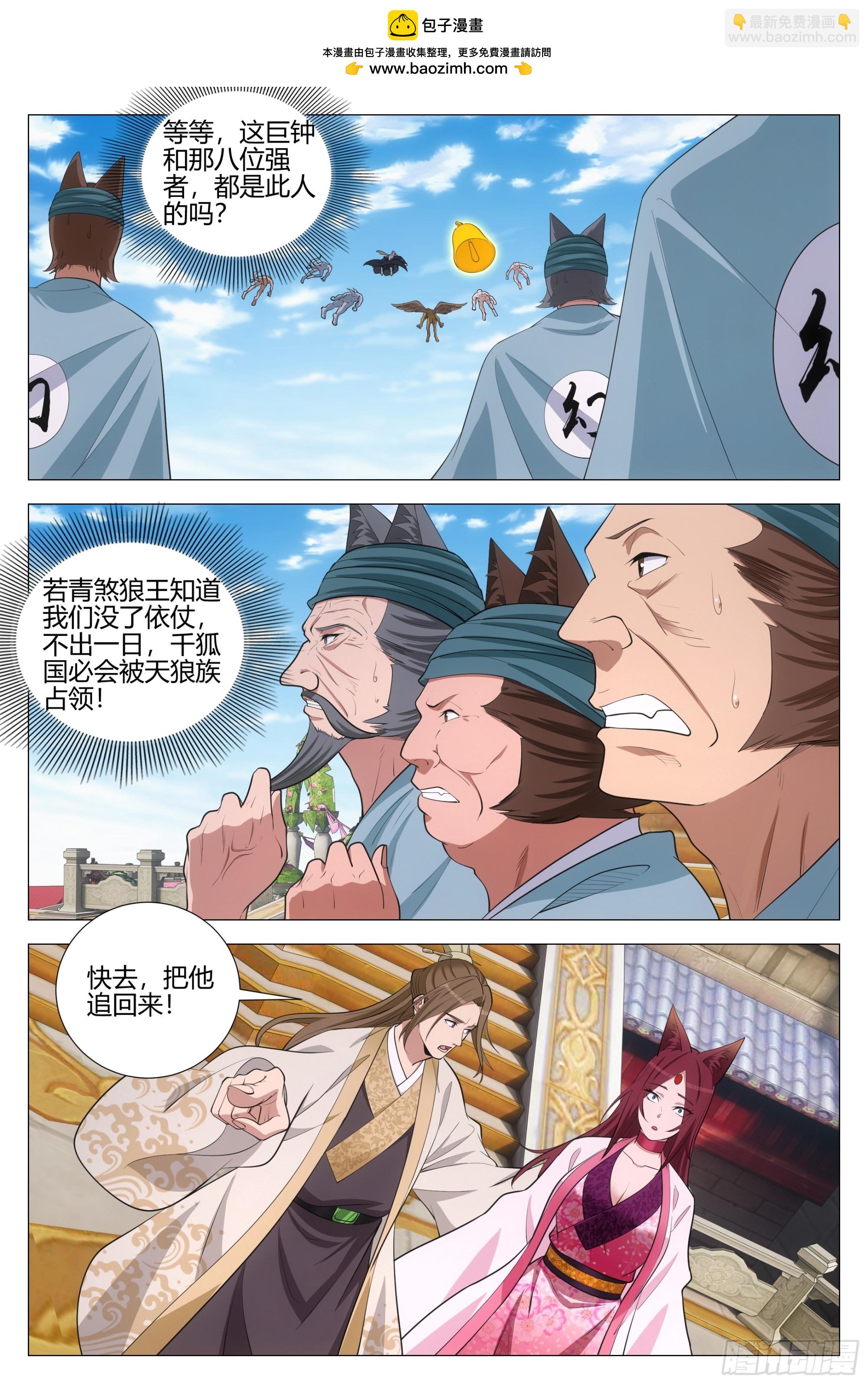 大周仙吏（怎麼都要和我雙修） - 384千狐國女王 - 2