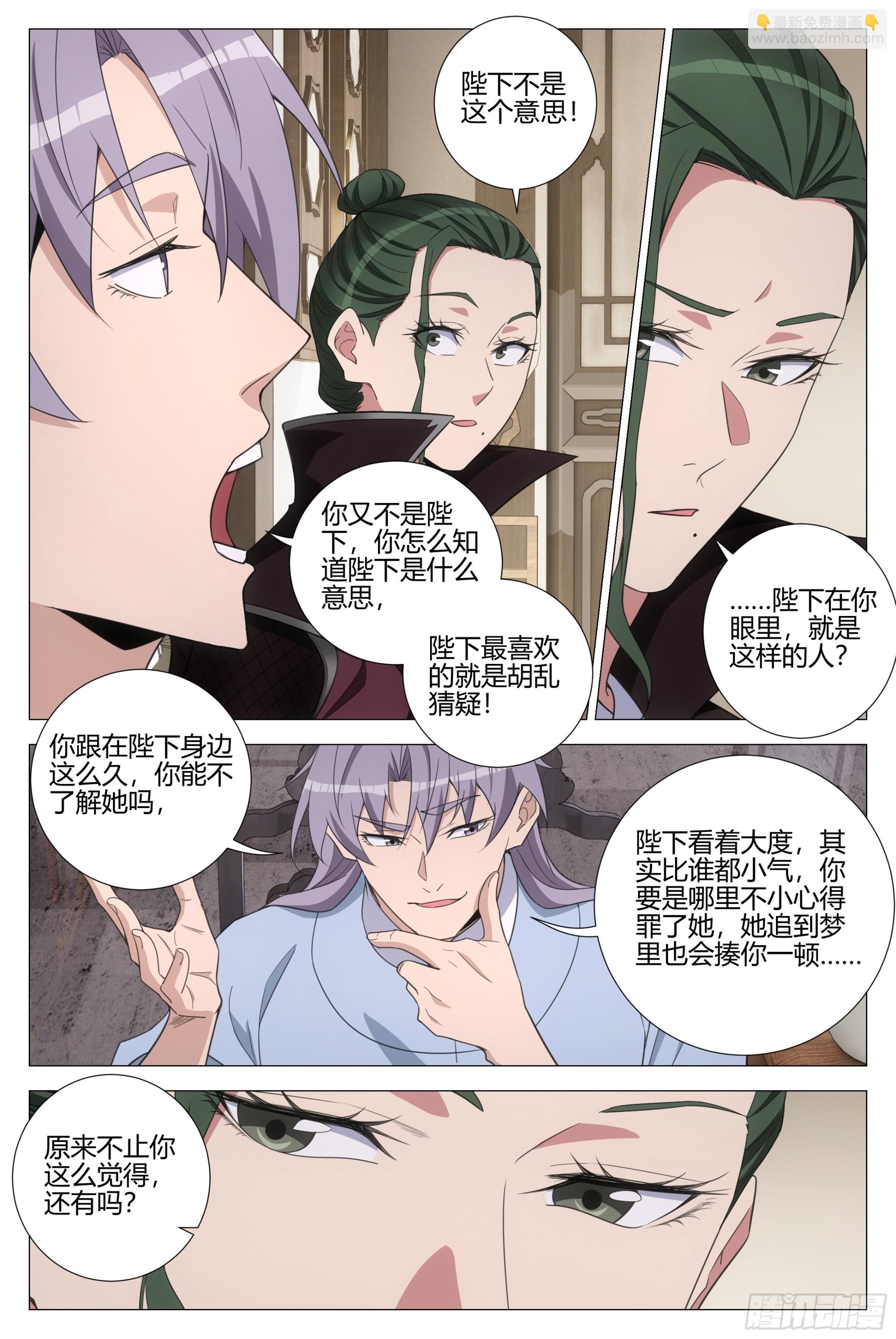 大周仙吏（怎麼都要和我雙修） - 386突擊查崗 - 2