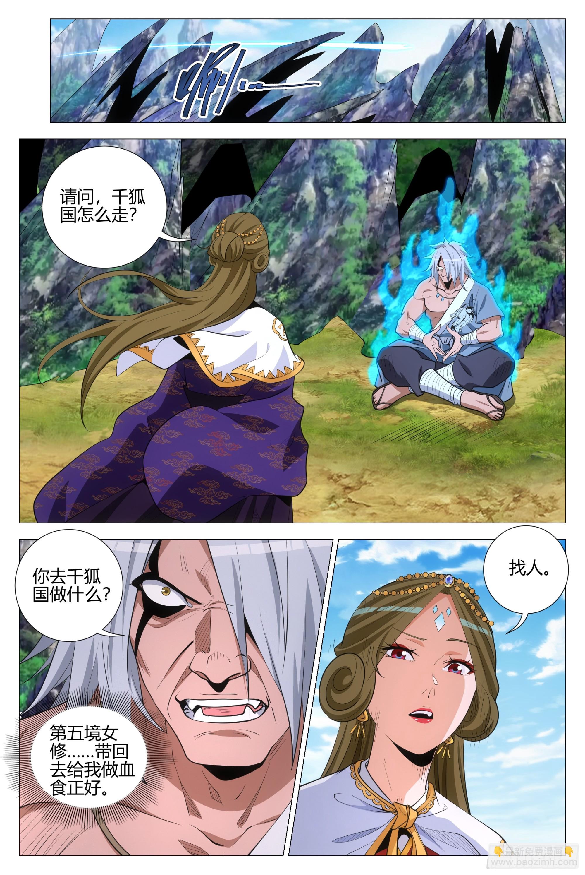 大周仙吏（怎麼都要和我雙修） - 386突擊查崗 - 3