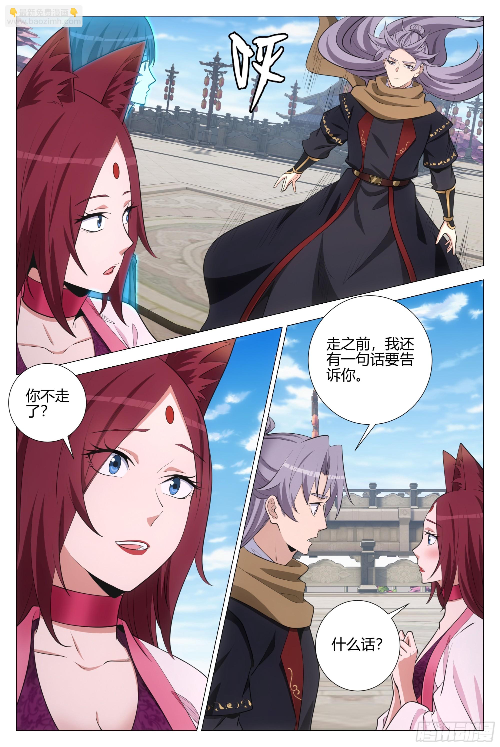 大周仙吏（怎麼都要和我雙修） - 388你可千萬不要負我 - 2