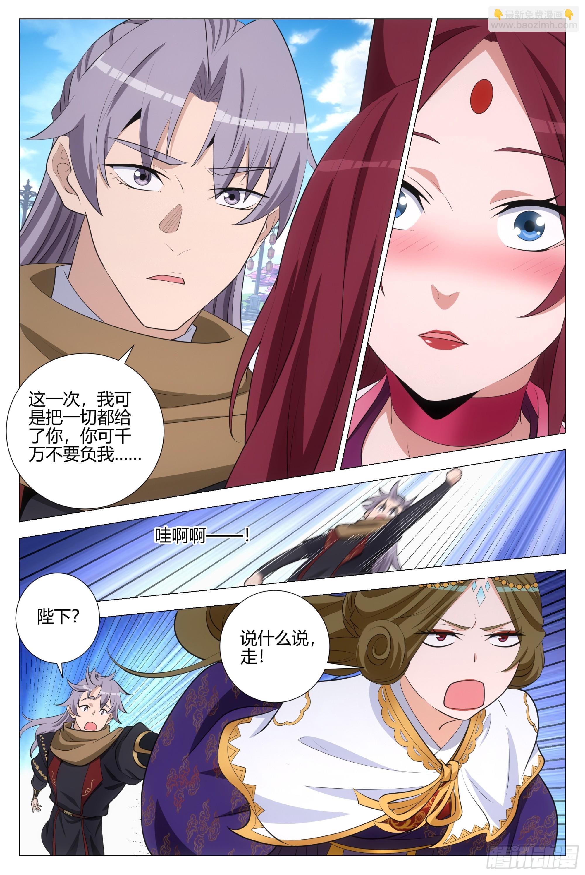 大周仙吏（怎麼都要和我雙修） - 388你可千萬不要負我 - 3