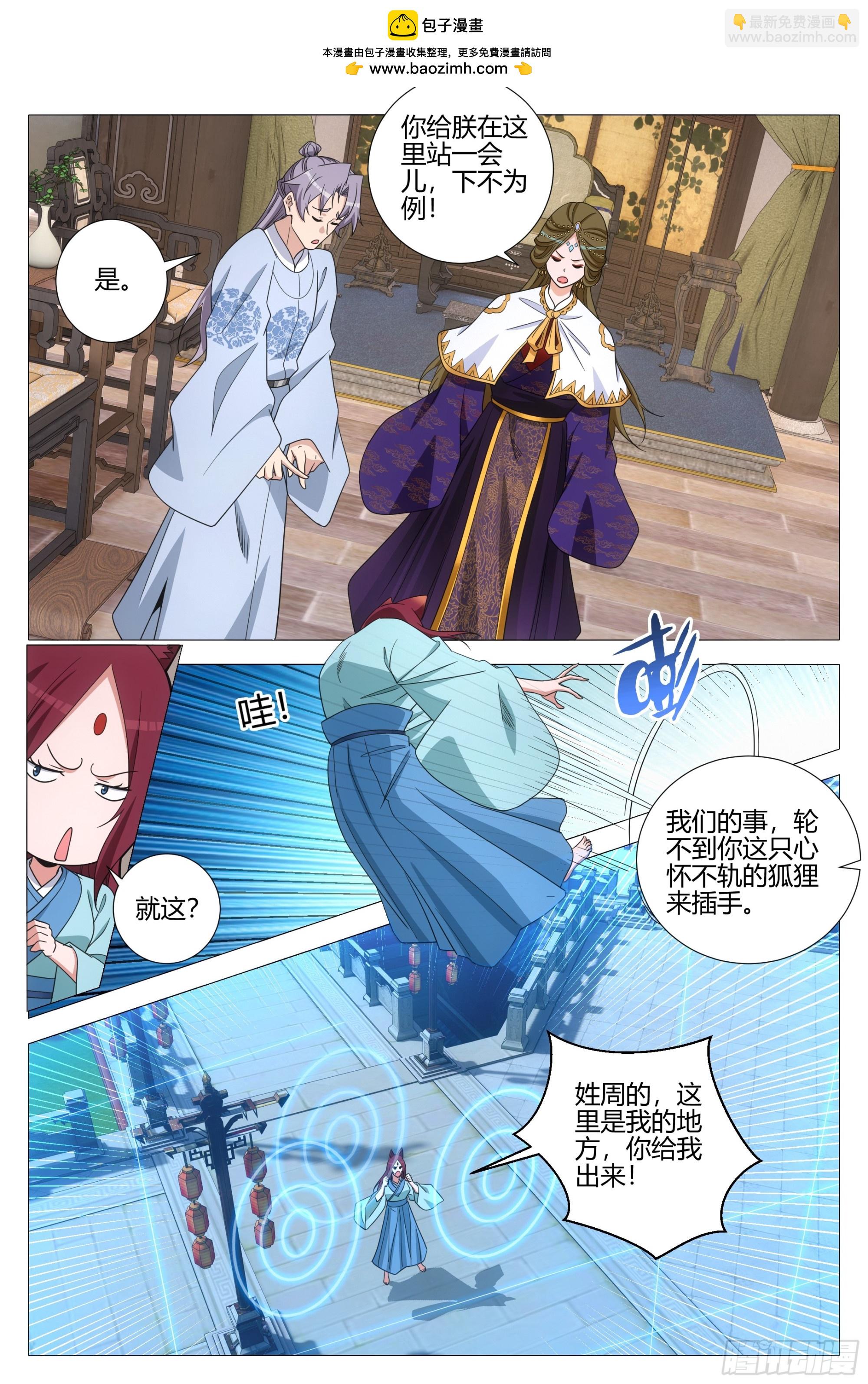 大周仙吏（怎麼都要和我雙修） - 388你可千萬不要負我 - 2