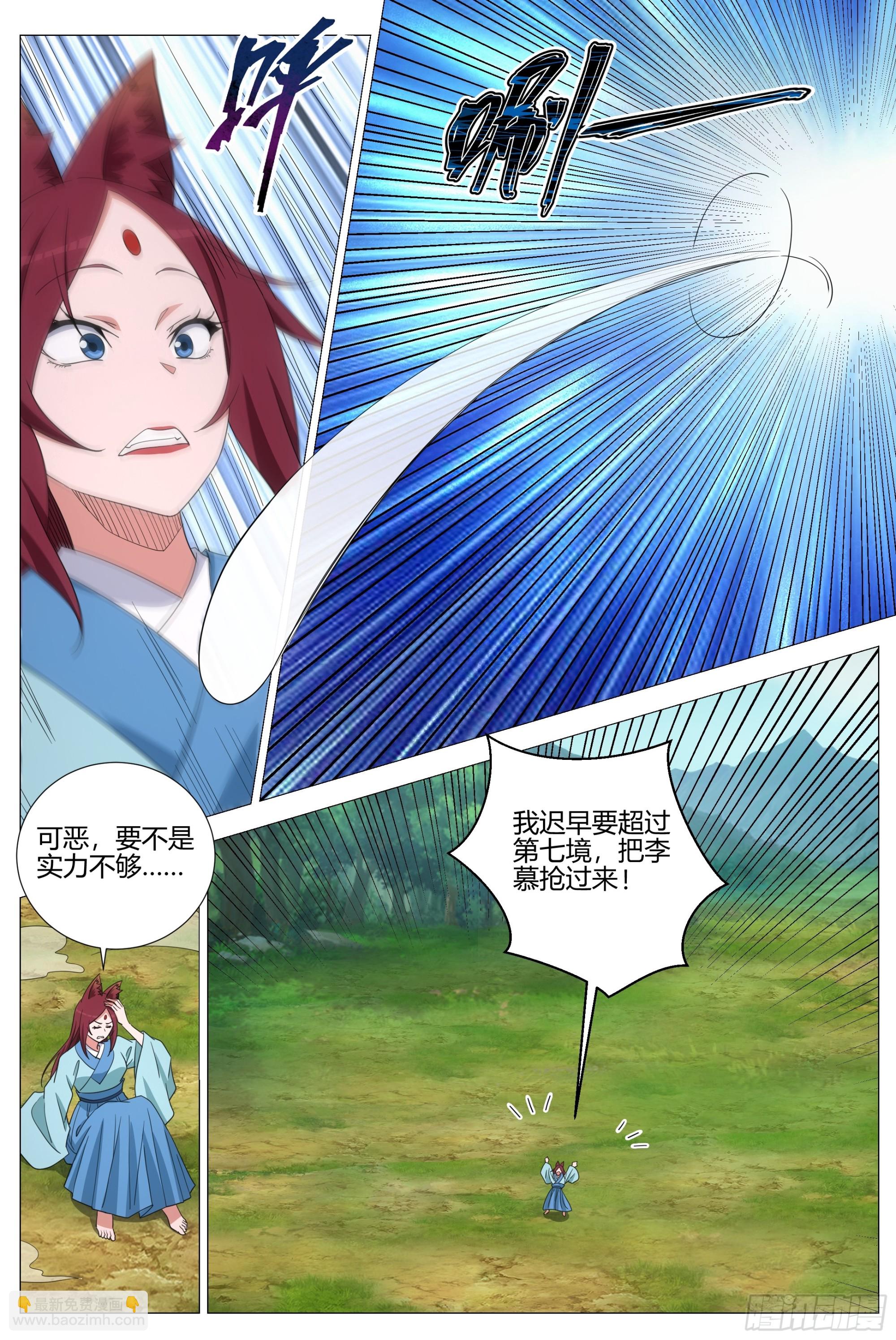 大周仙吏（怎麼都要和我雙修） - 388你可千萬不要負我 - 3