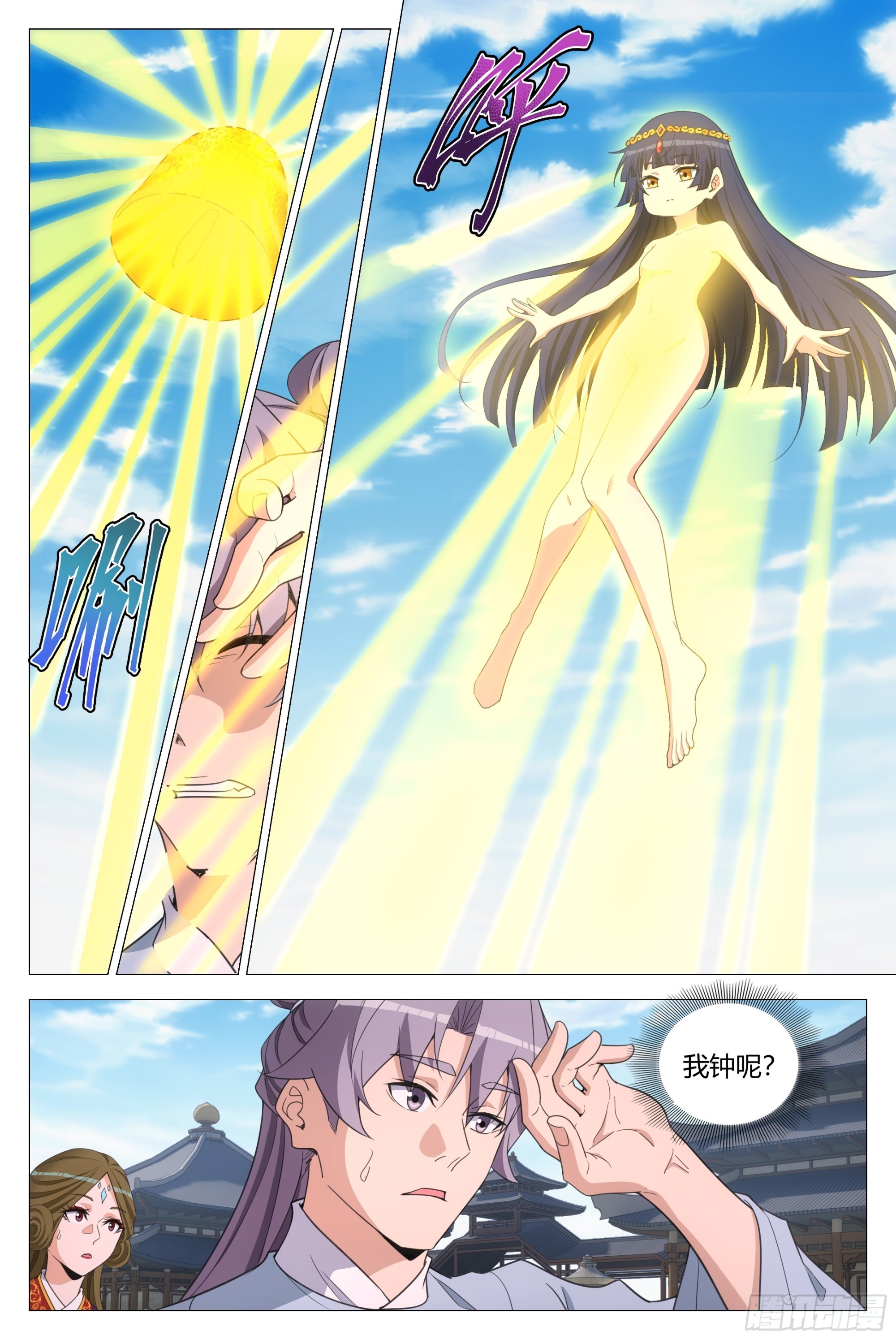 大周仙吏（怎麼都要和我雙修） - 390天地之力 - 2