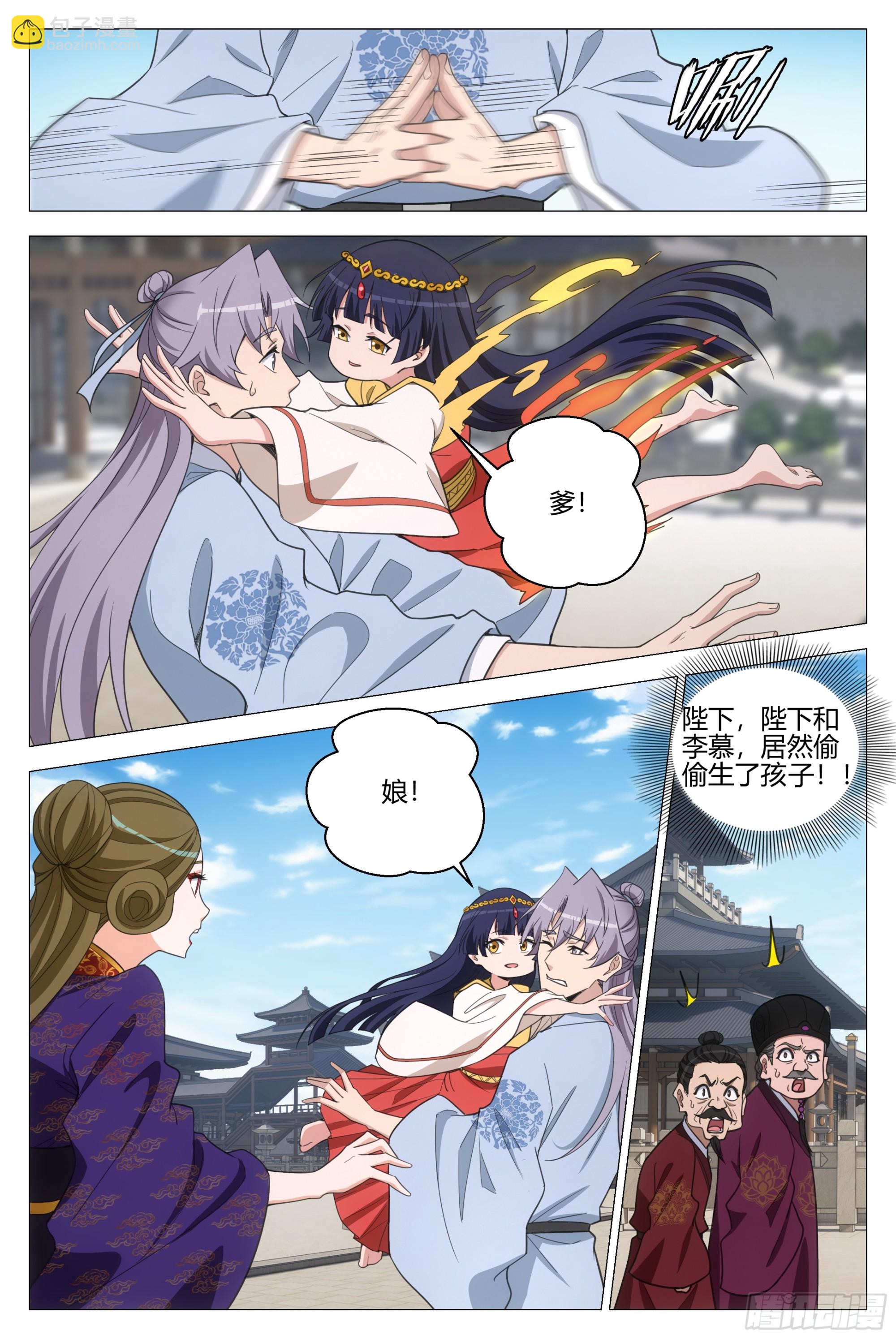 大周仙吏（怎麼都要和我雙修） - 390天地之力 - 3