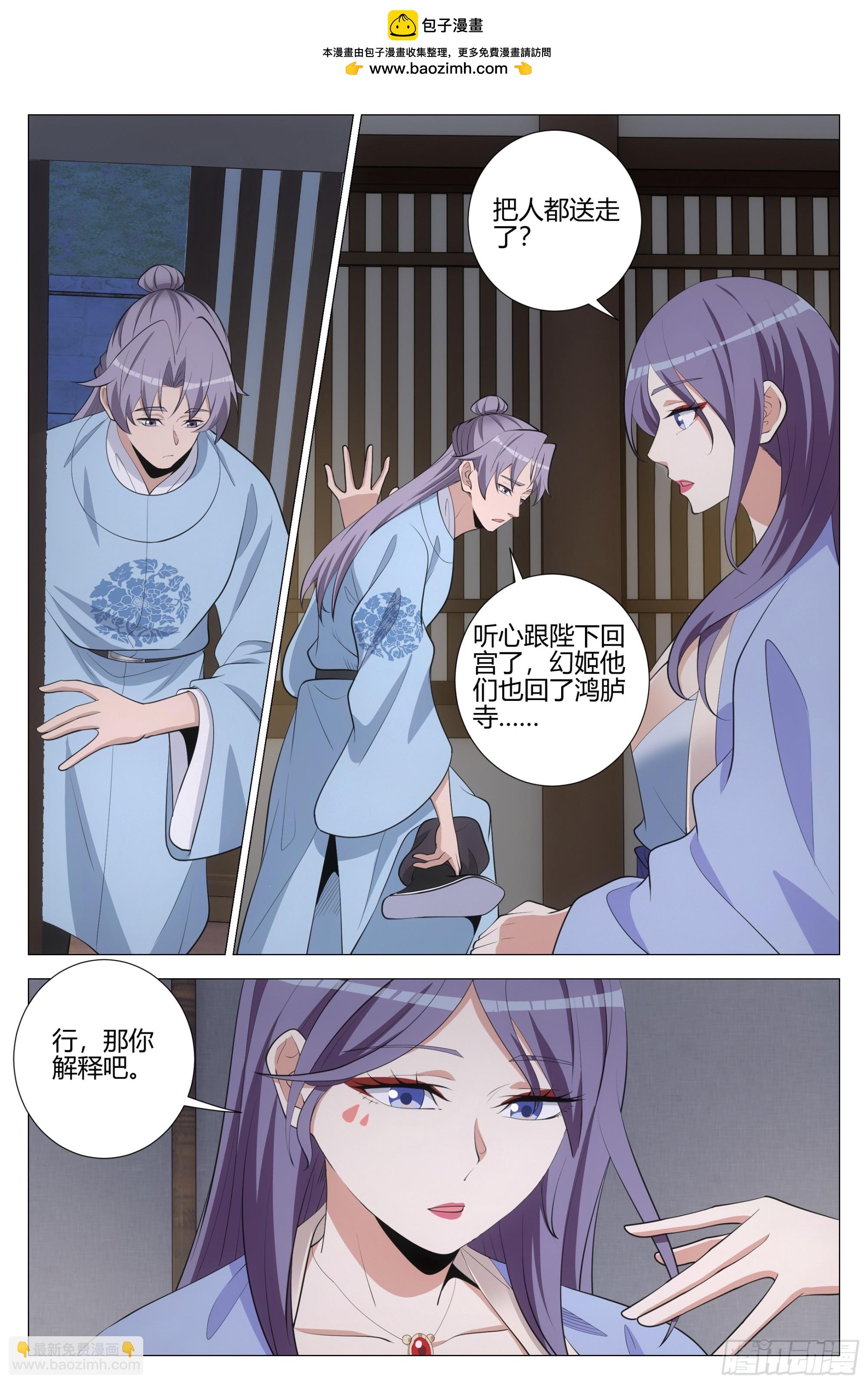 大周仙吏（怎麼都要和我雙修） - 390天地之力 - 2