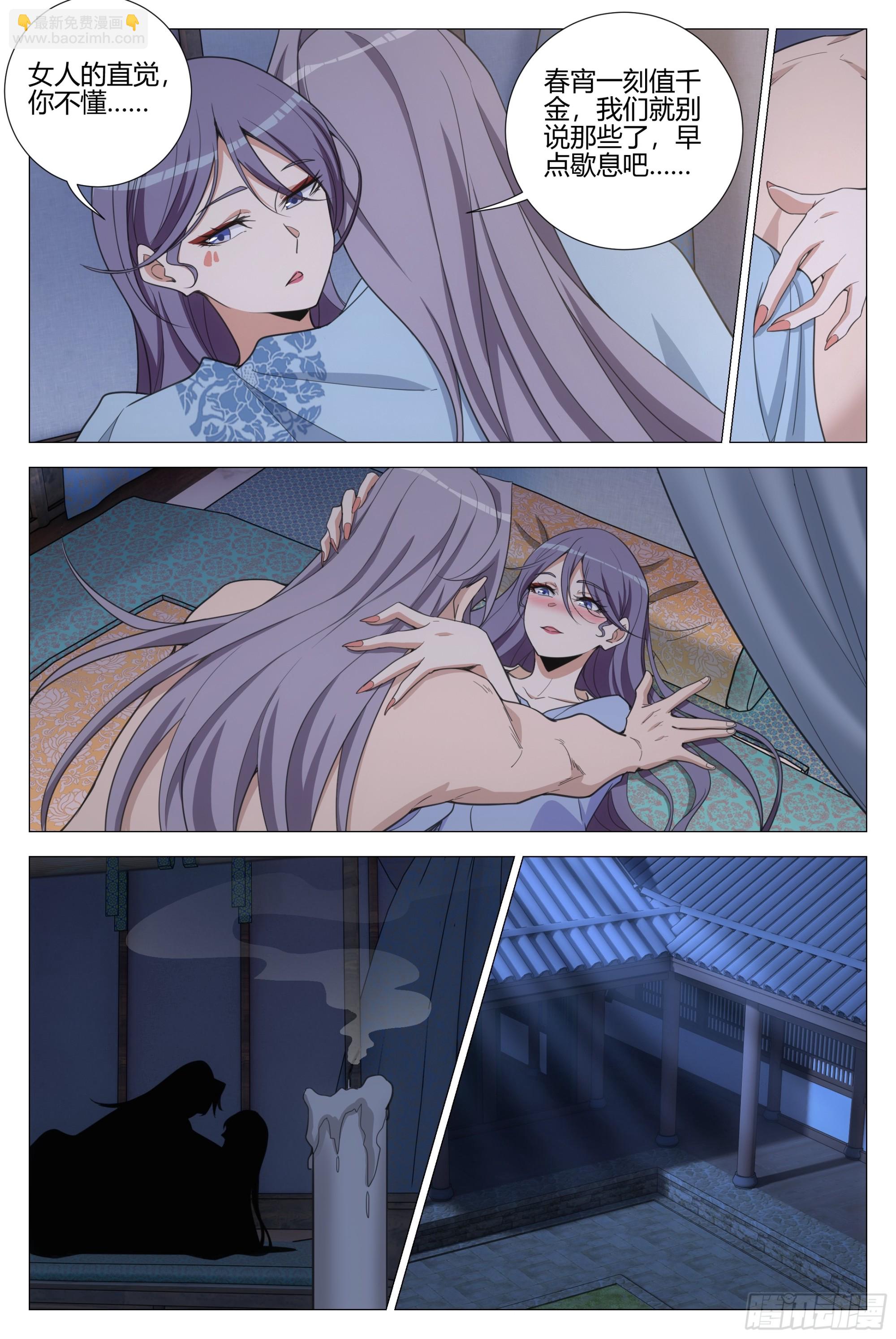 大周仙吏（怎麼都要和我雙修） - 390天地之力 - 1