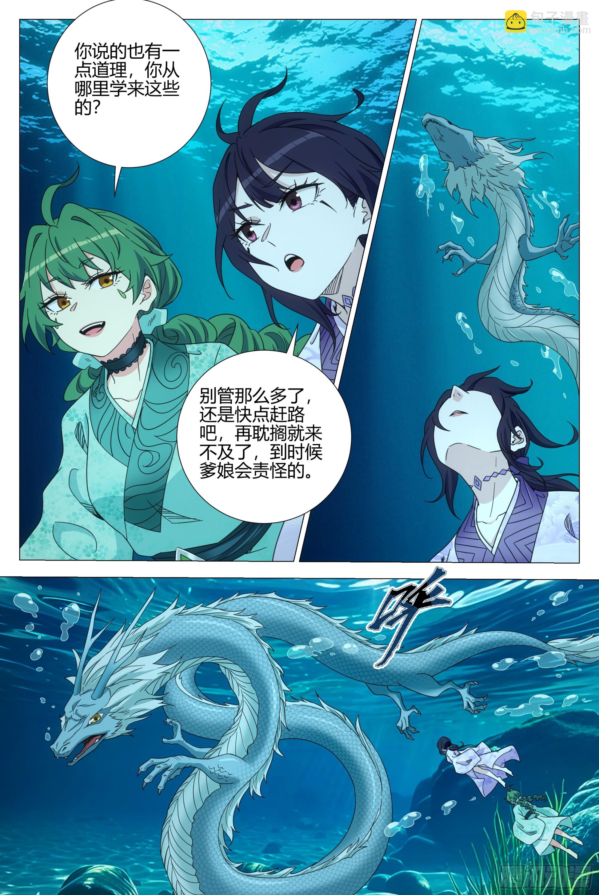 大周仙吏（怎麼都要和我雙修） - 392迎娶李清 - 3