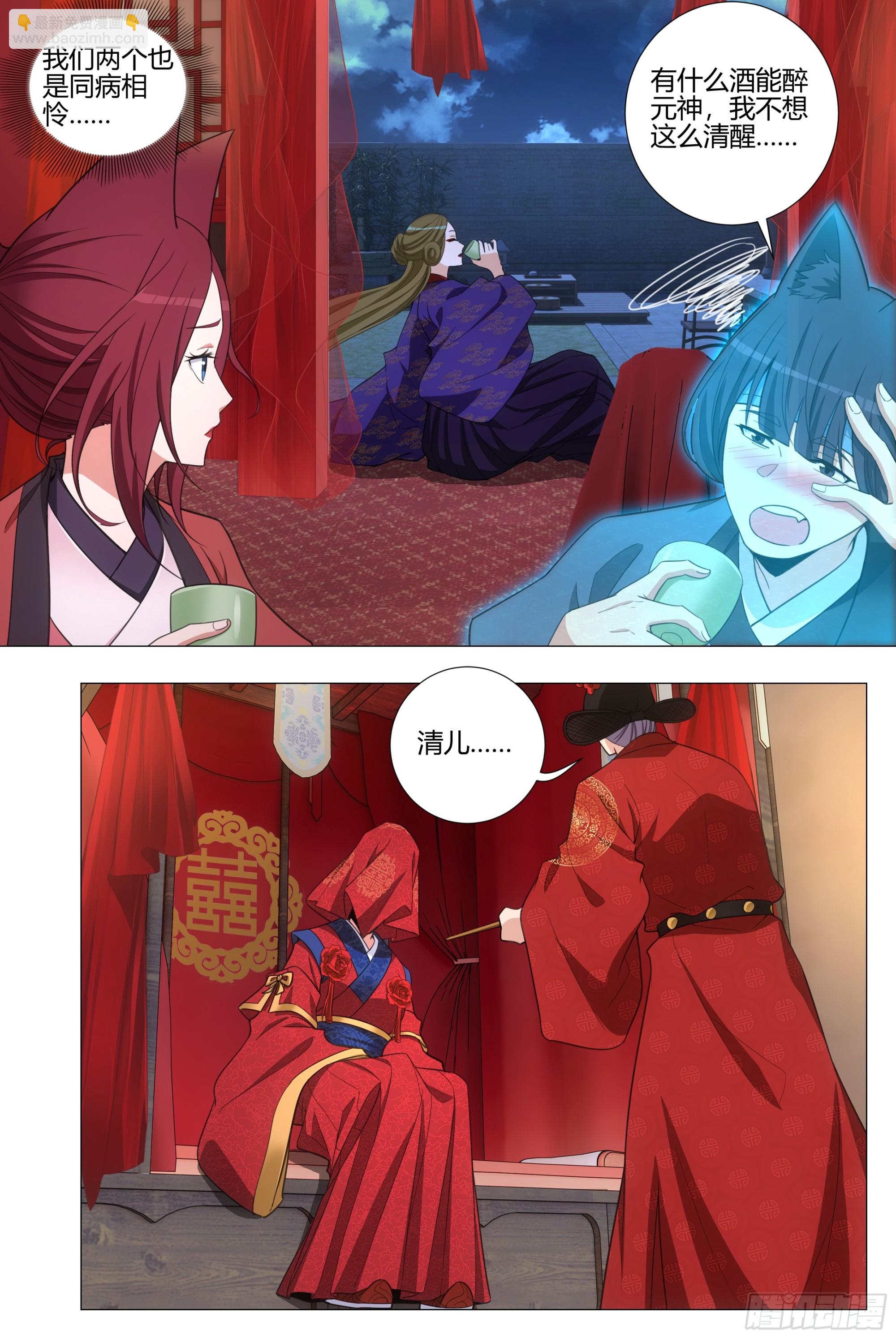 大周仙吏（怎麼都要和我雙修） - 392迎娶李清 - 2