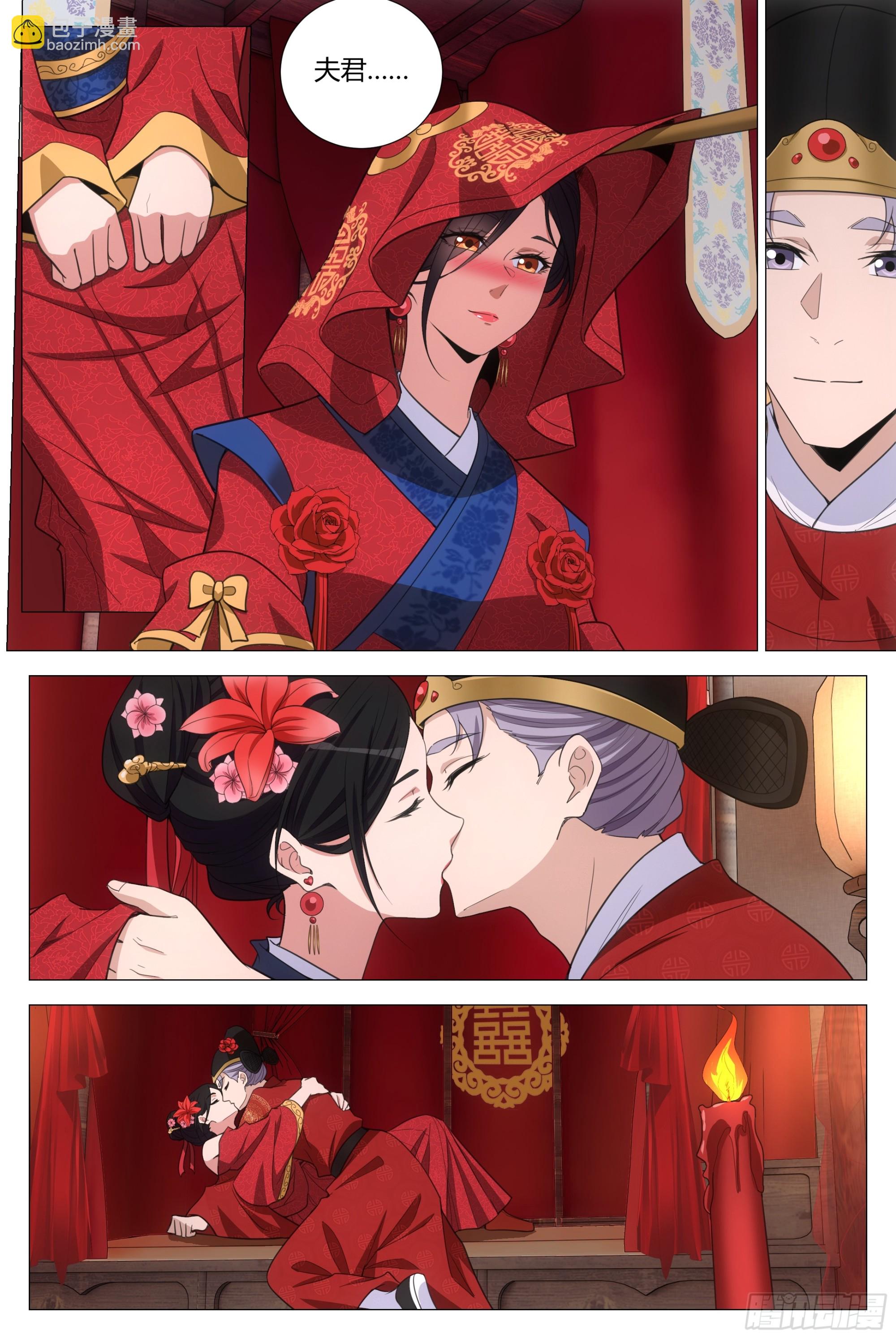 大周仙吏（怎麼都要和我雙修） - 392迎娶李清 - 3