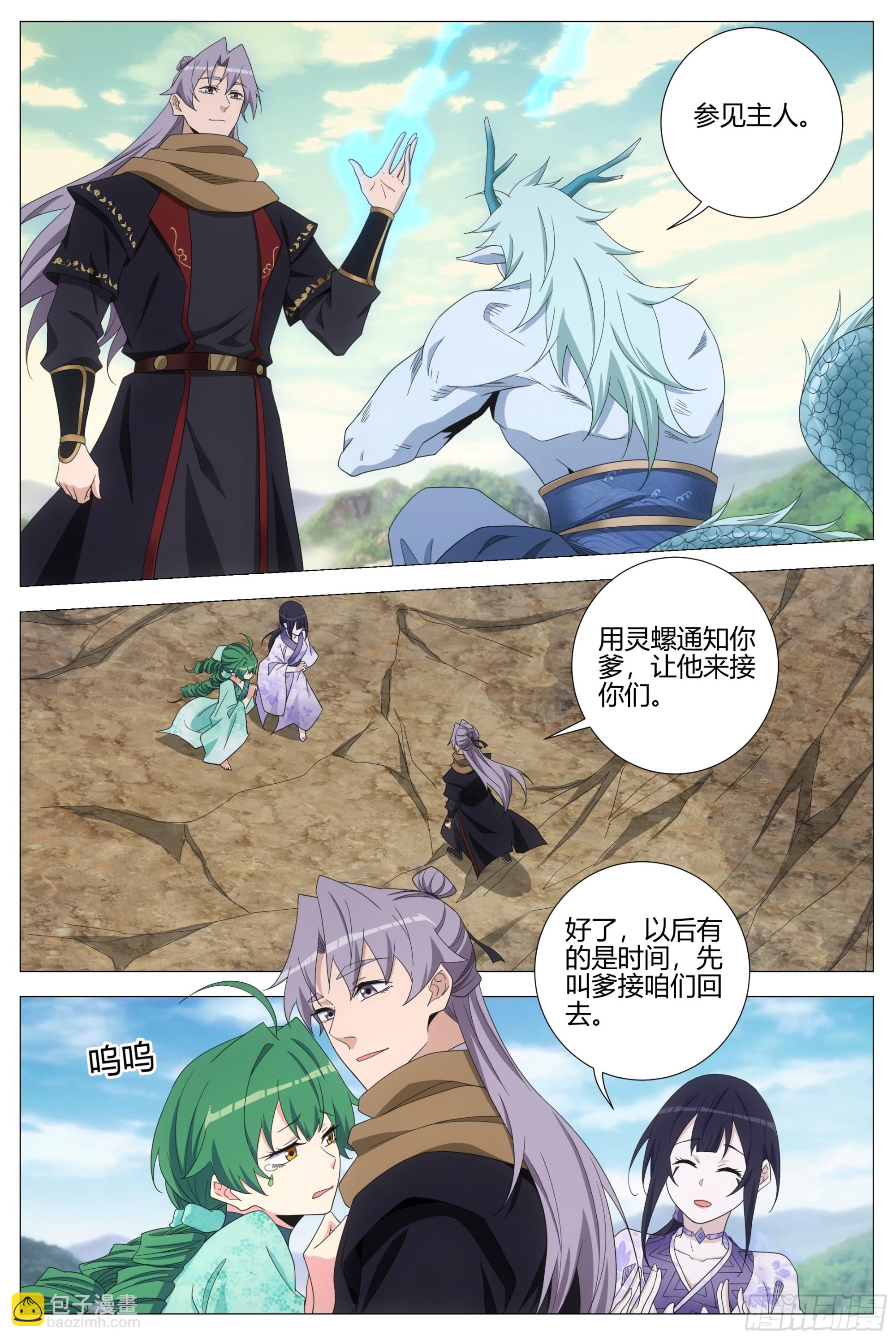 大周仙吏（怎麼都要和我雙修） - 394收服敖潤 - 3